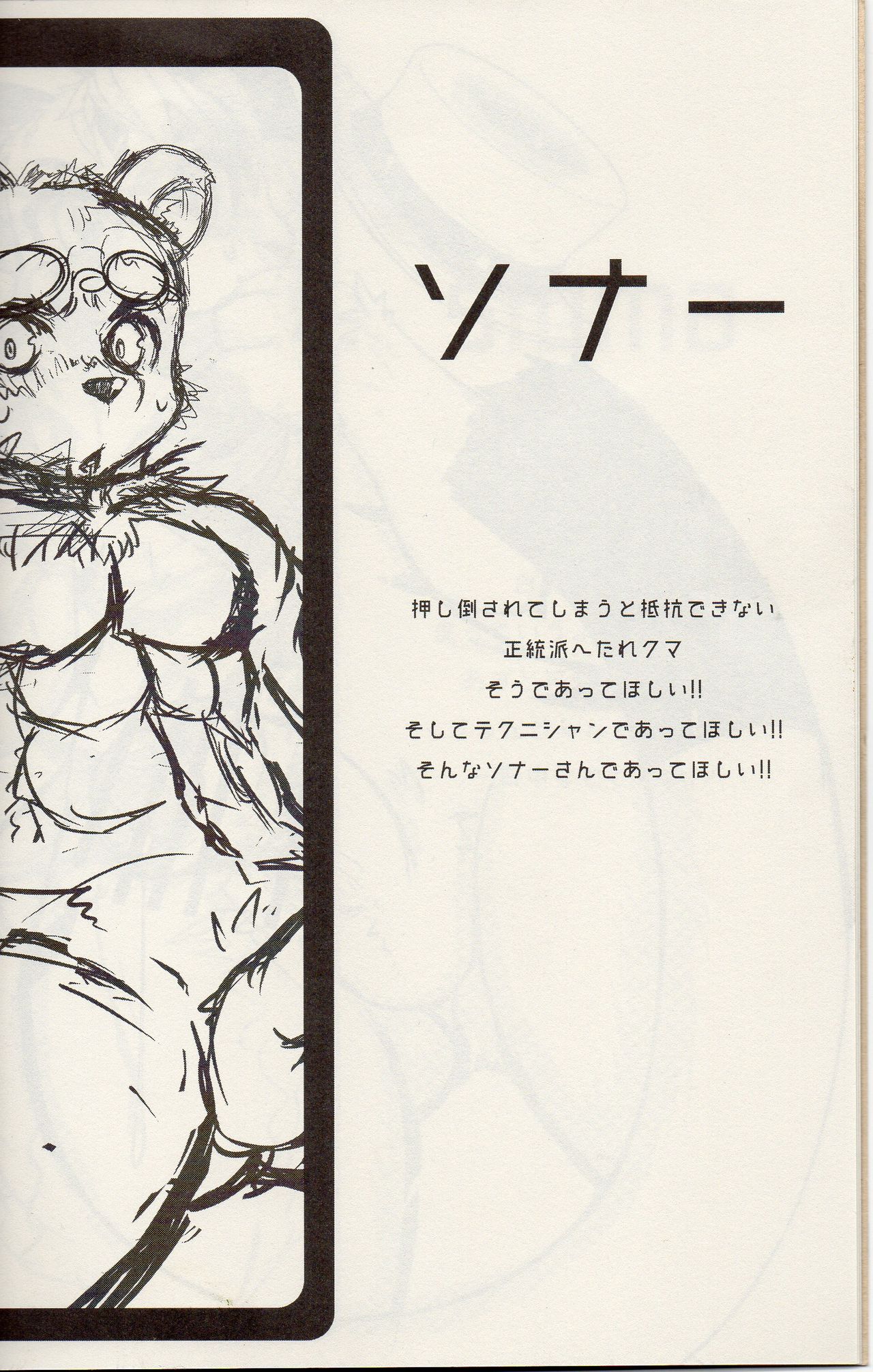 made fur 3 page 6 full