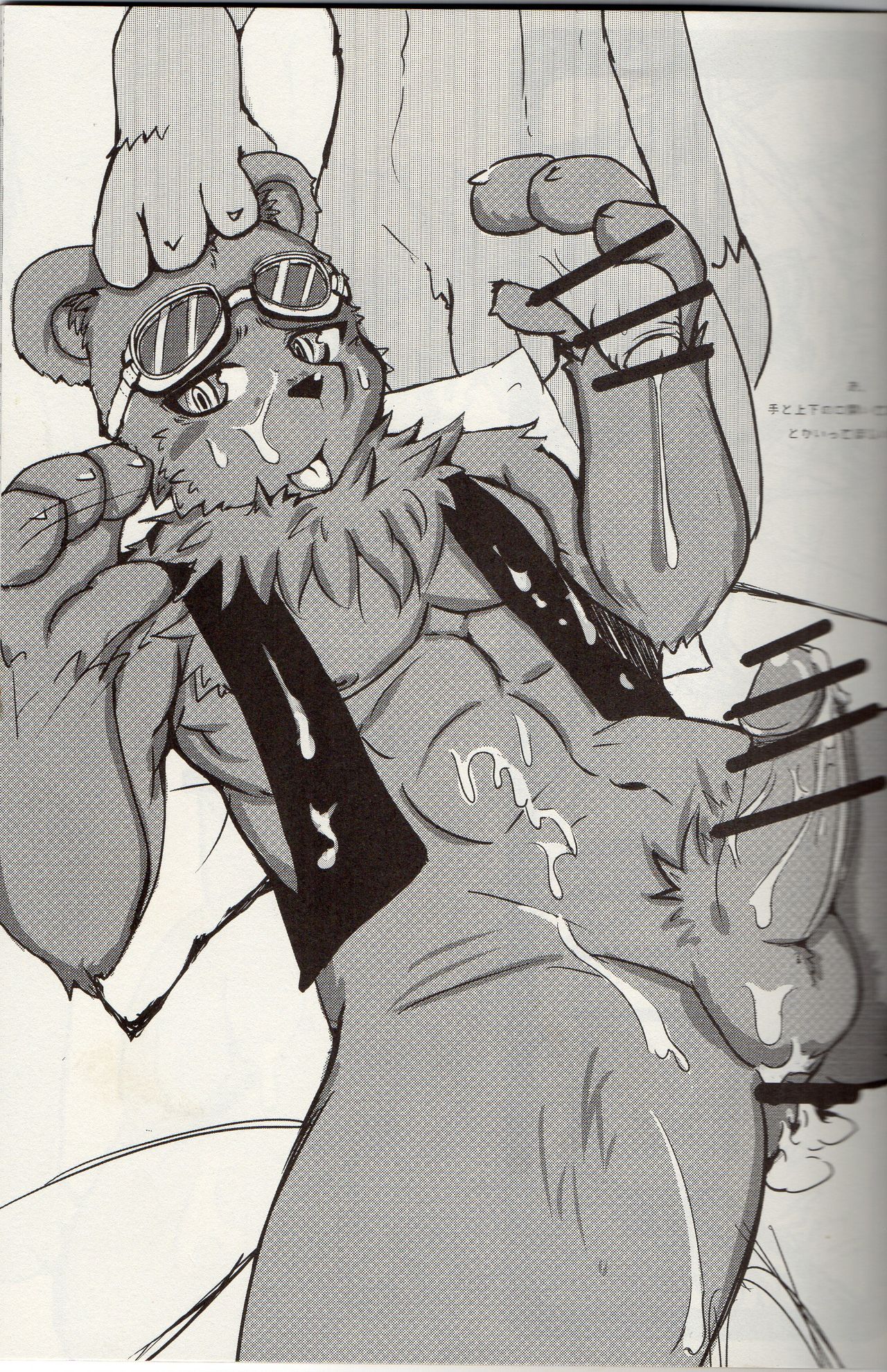 made fur 3 page 7 full