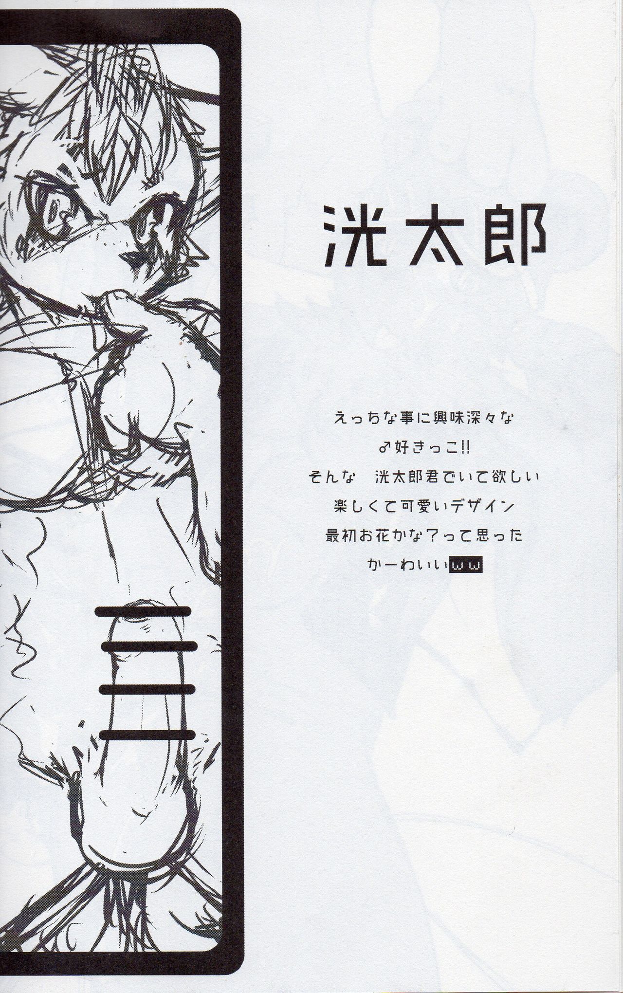 made fur 3 page 8 full