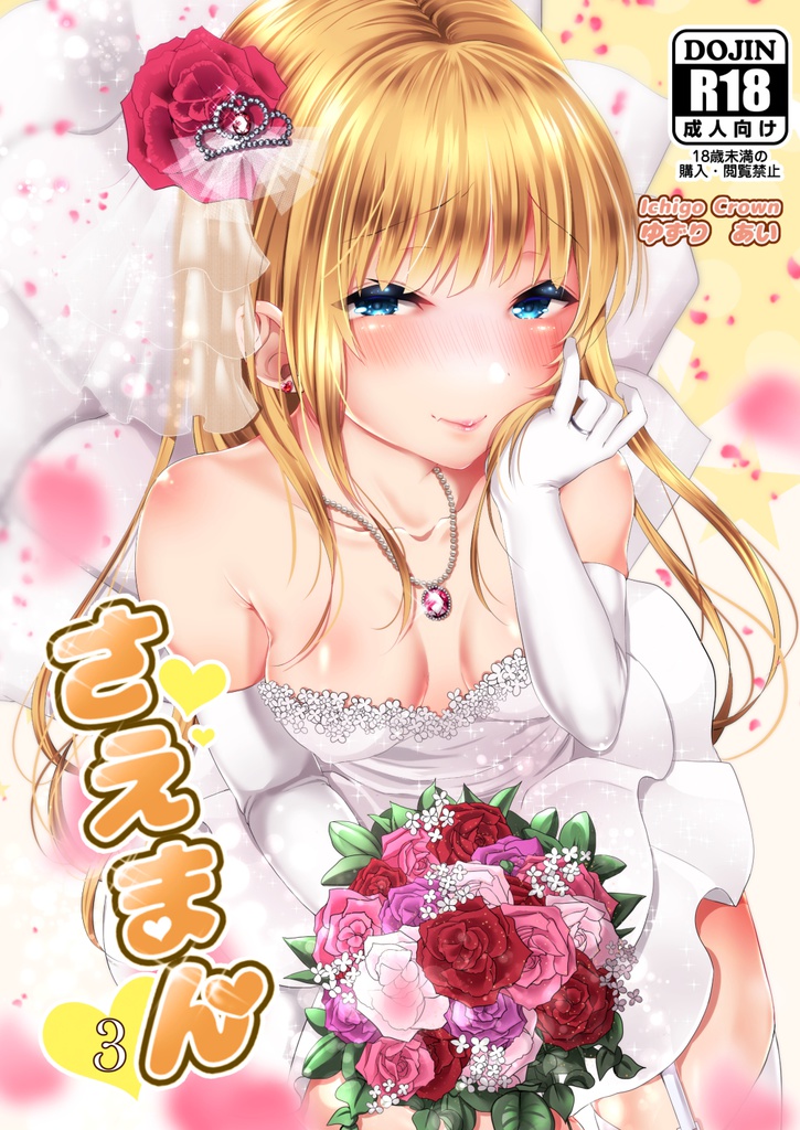 Saeman 3 page 1 full