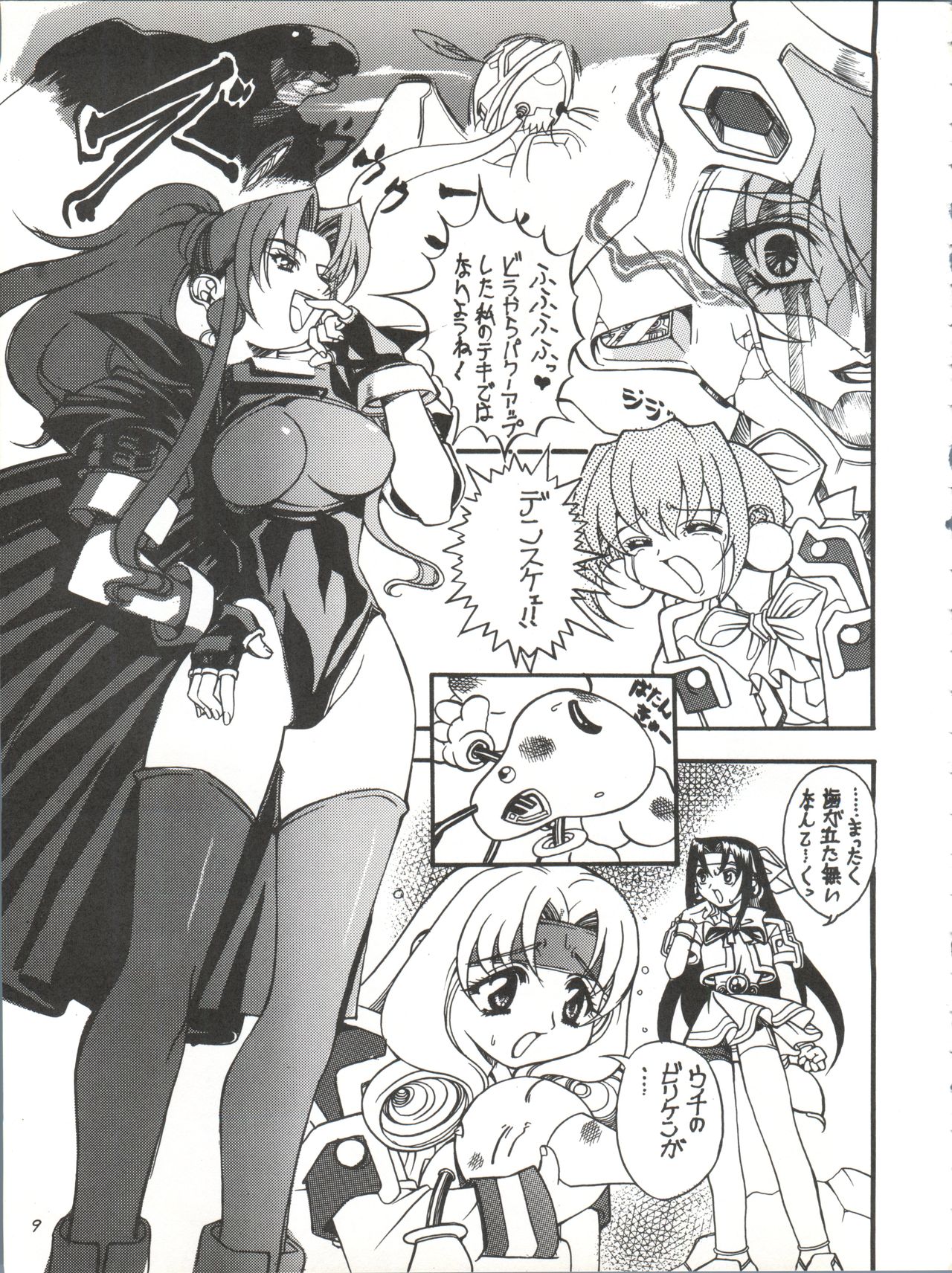 Tsubomi page 10 full