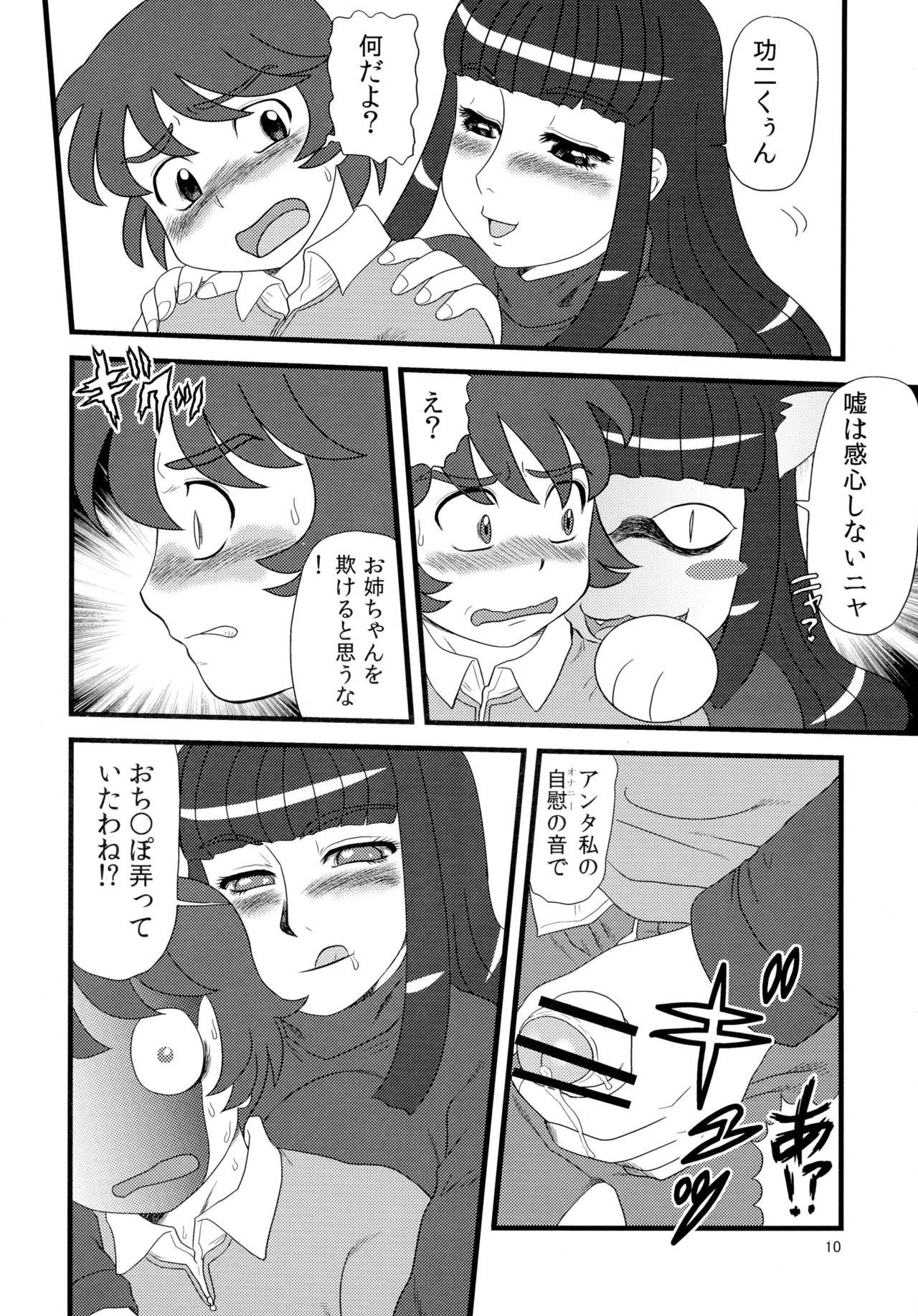 OUTBREAK page 10 full