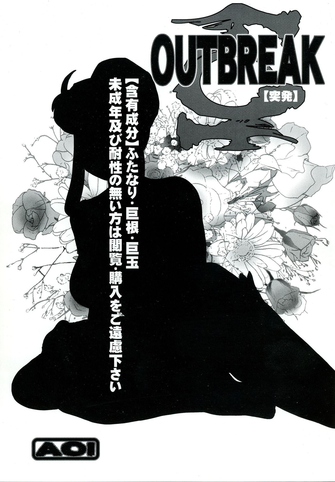 OUTBREAK page 2 full