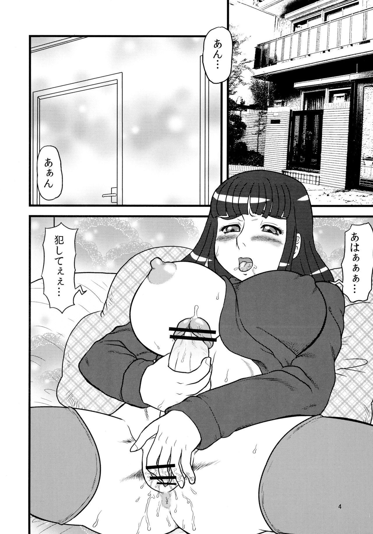 OUTBREAK page 4 full