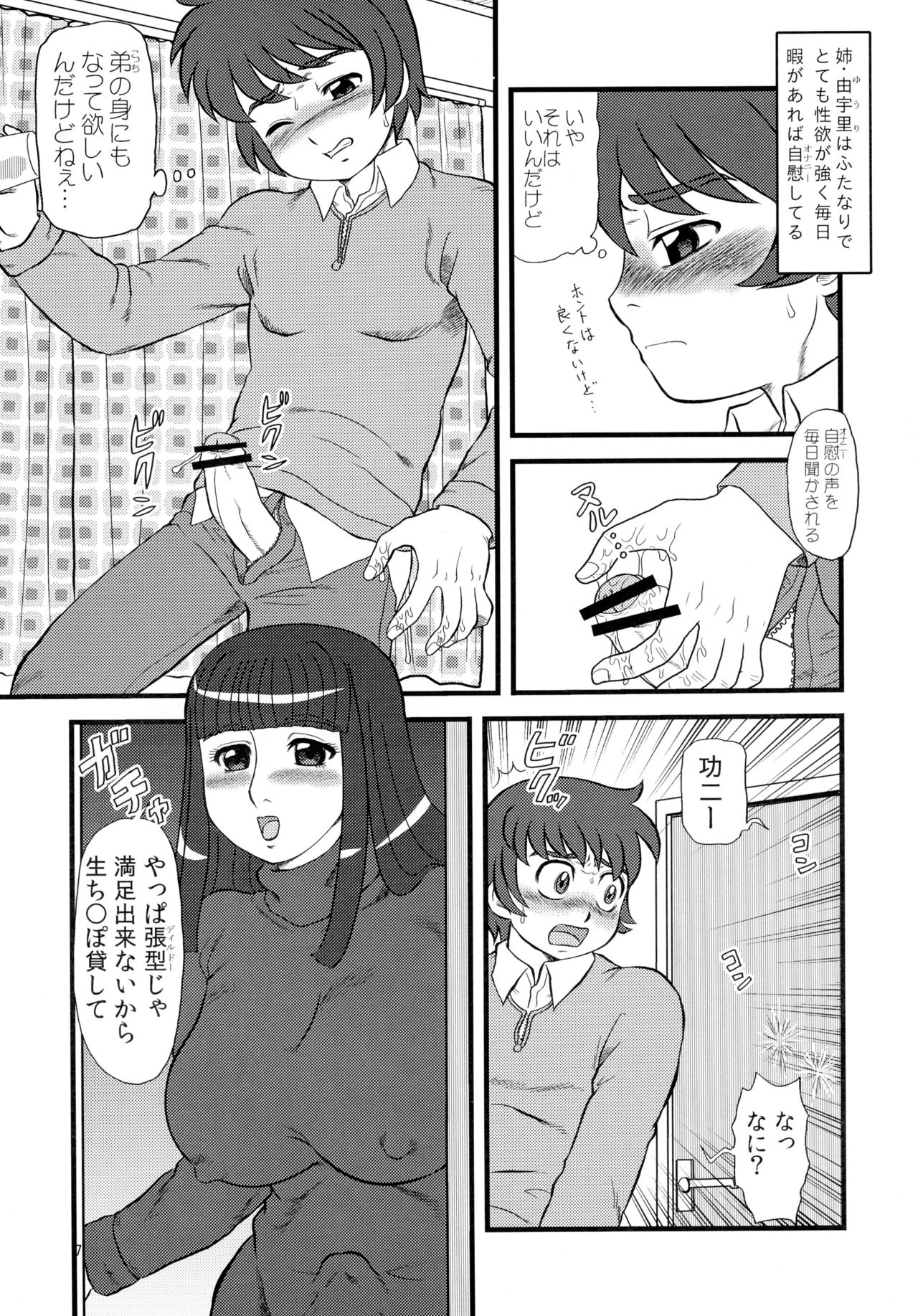 OUTBREAK page 7 full