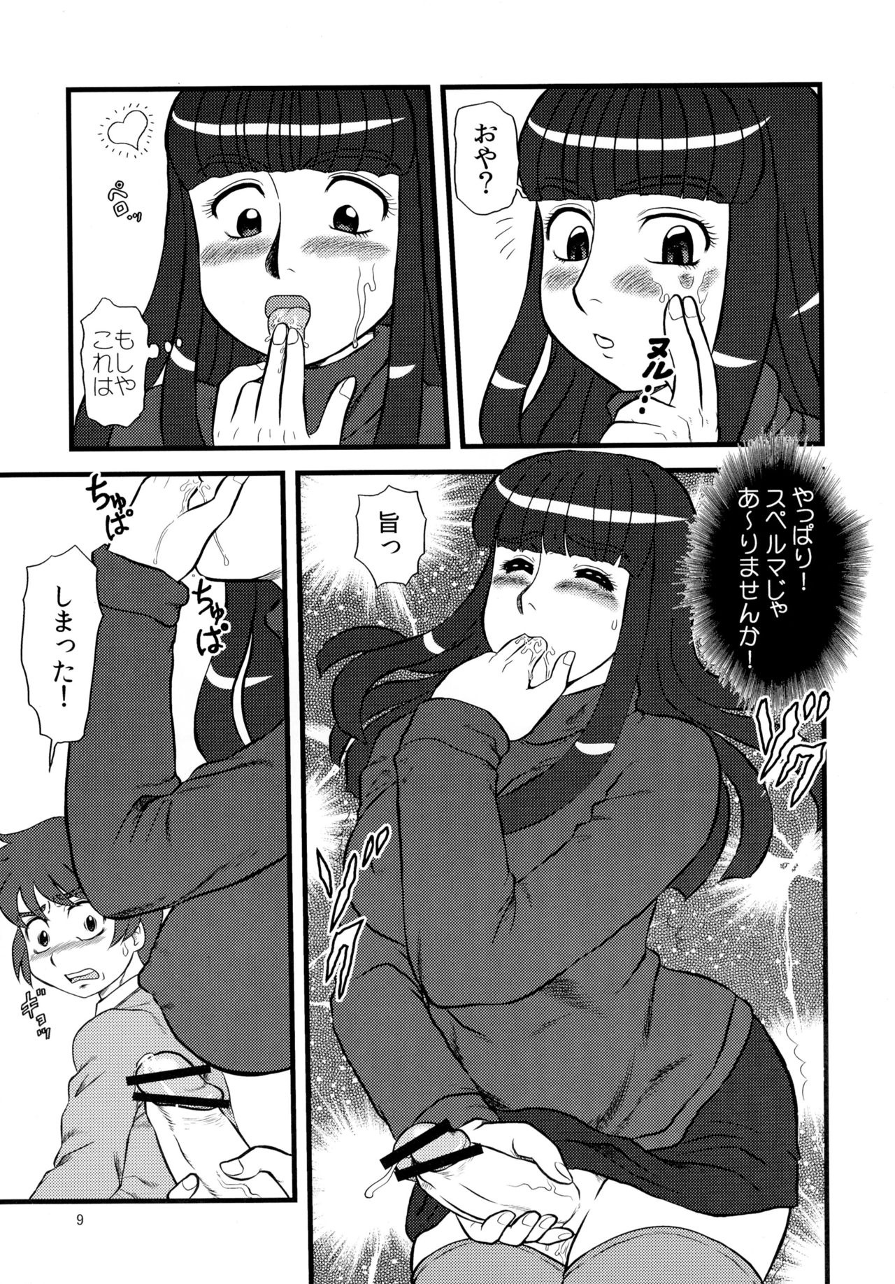 OUTBREAK page 9 full