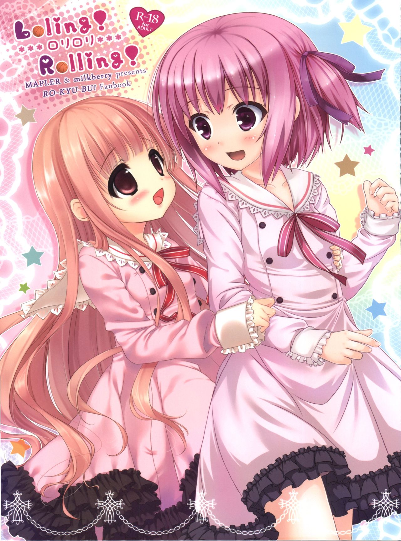 Loling! Rolling! page 1 full