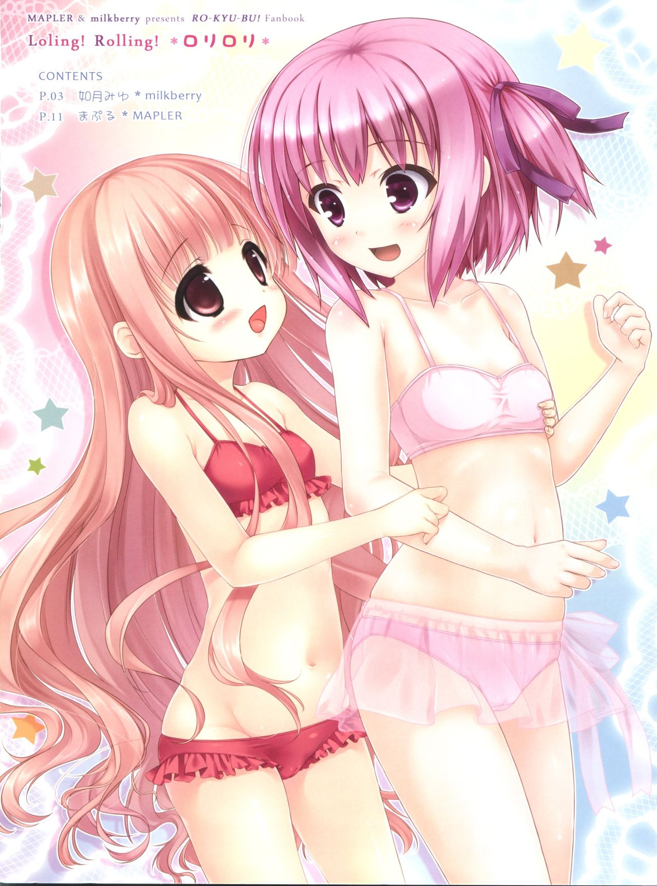 Loling! Rolling! page 2 full