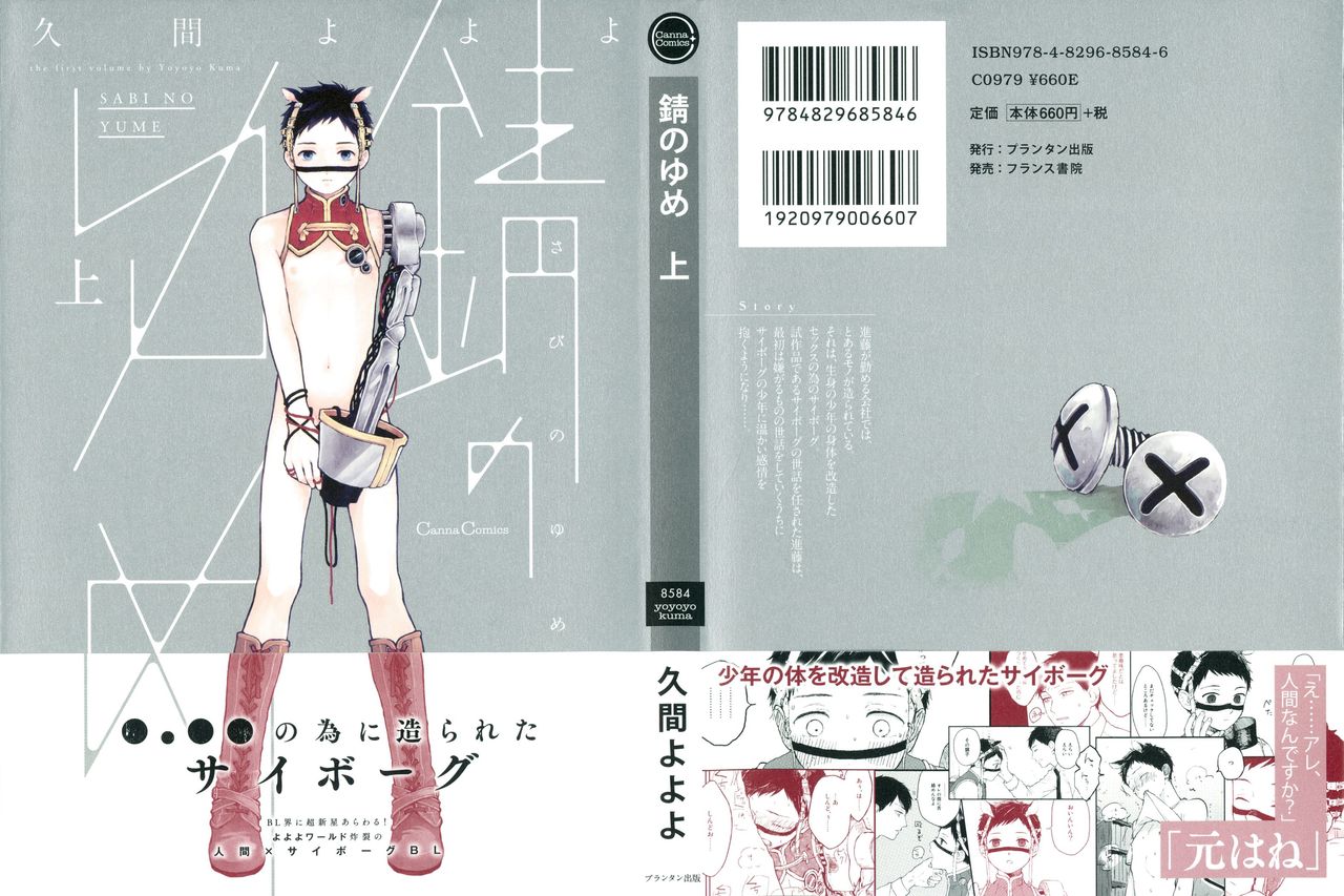 Sabi no Yume Jou page 2 full