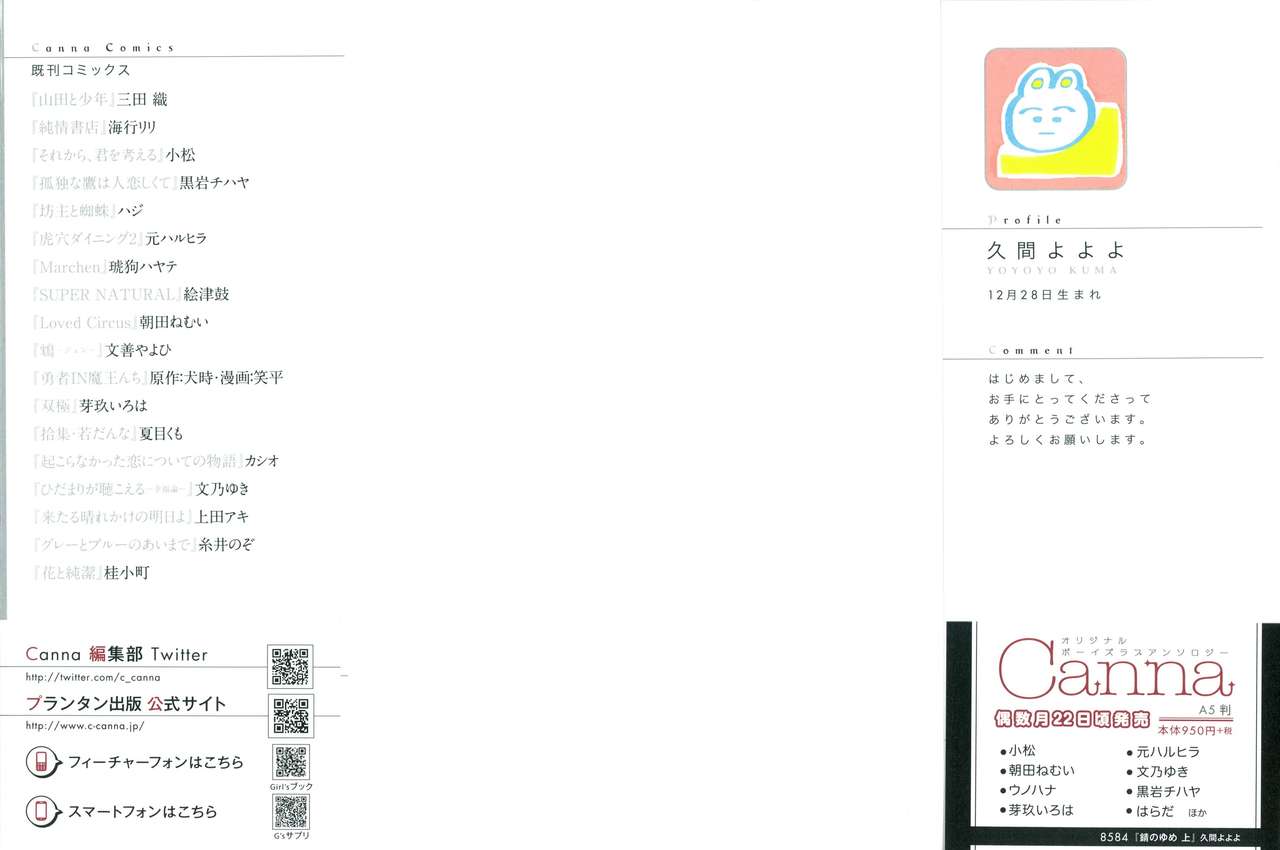 Sabi no Yume Jou page 3 full