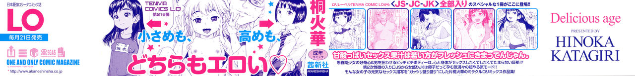 Oishii Toshigoro - Delicious age page 2 full