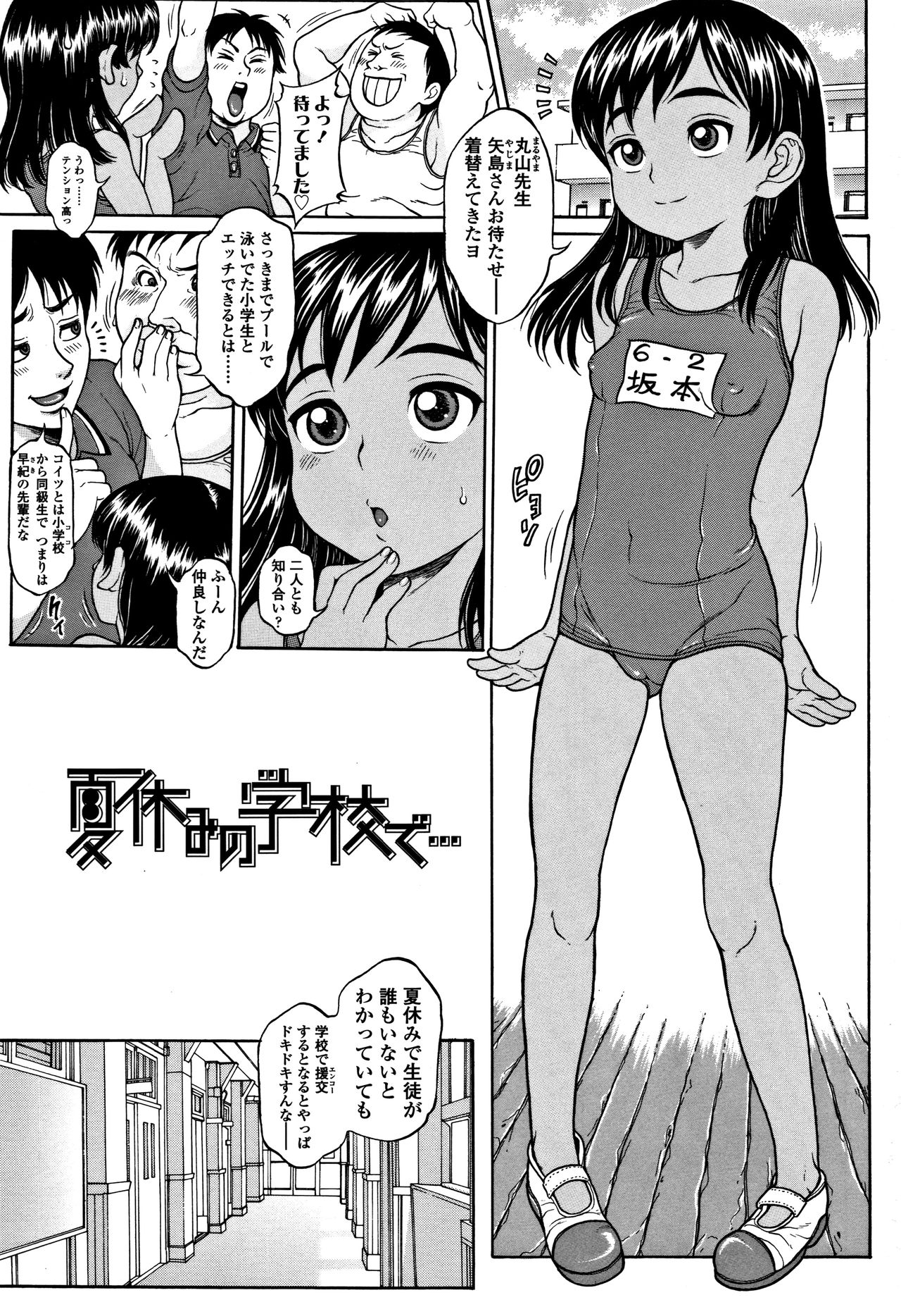 Oishii Toshigoro - Delicious age page 4 full