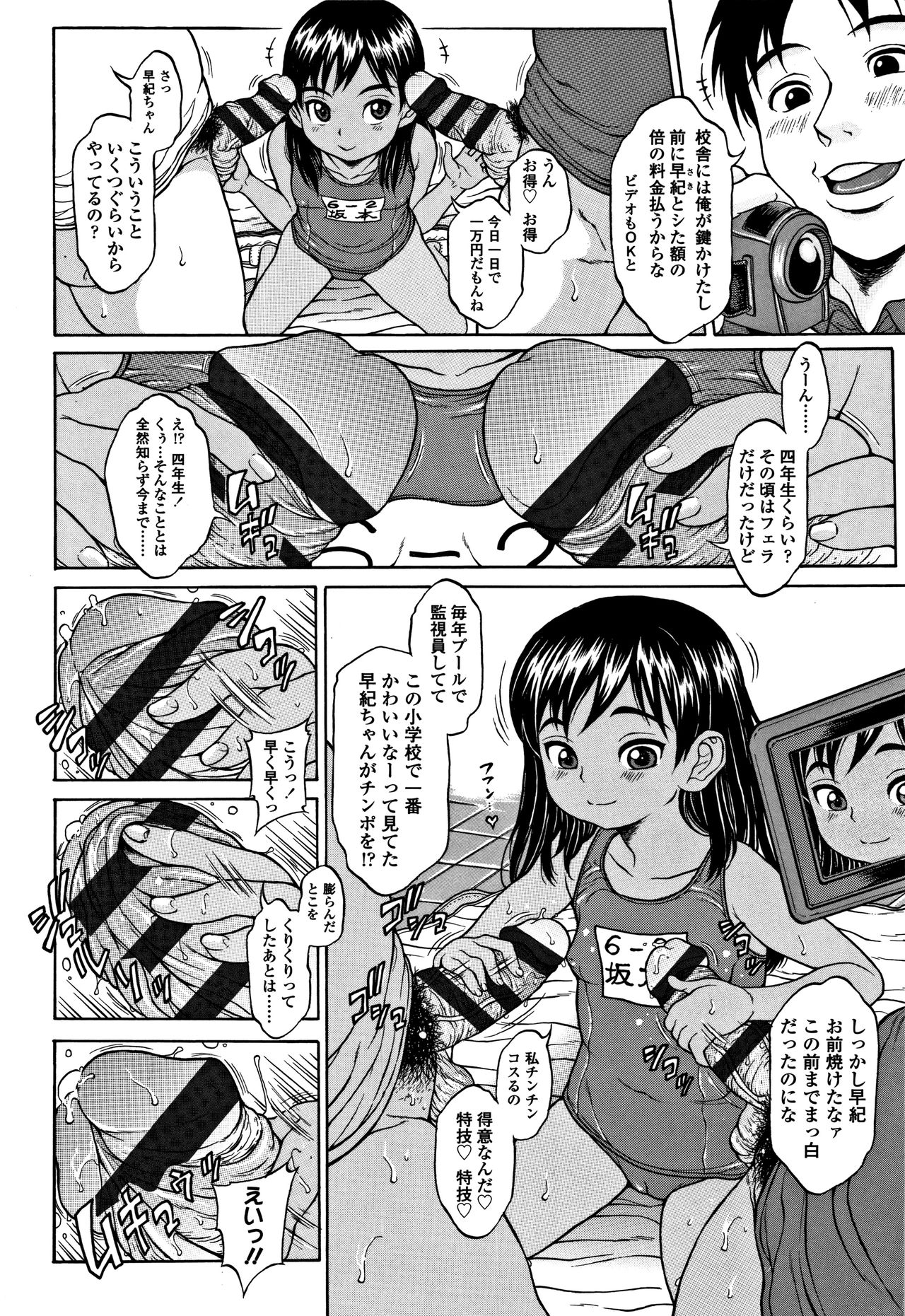 Oishii Toshigoro - Delicious age page 5 full