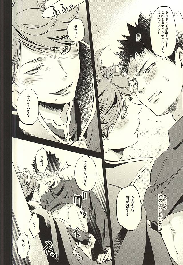 Kodoku na Daiou to Uragiri no Tsumi page 10 full