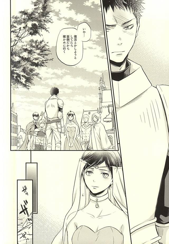 Kodoku na Daiou to Uragiri no Tsumi page 4 full