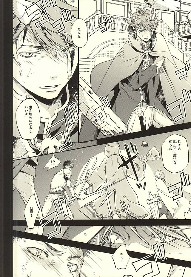 Kodoku na Daiou to Uragiri no Tsumi page 6 full