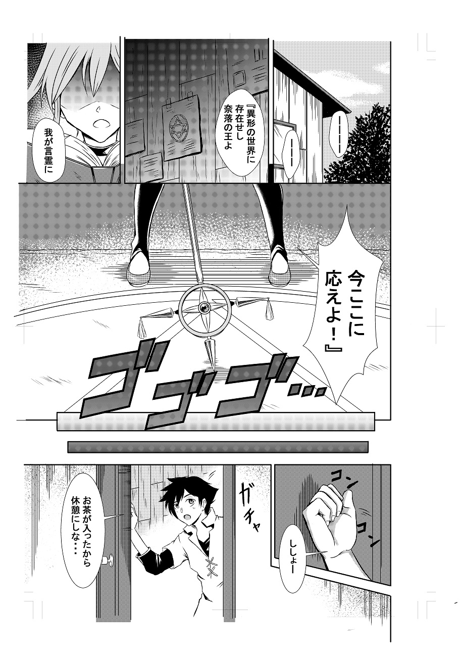 BEWITCH CONTRACT page 1 full