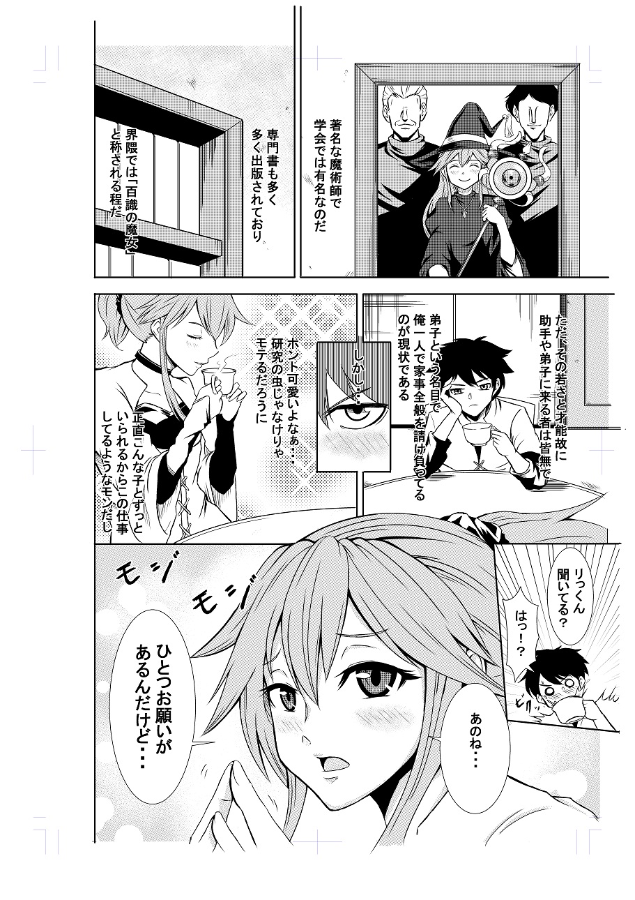 BEWITCH CONTRACT page 4 full
