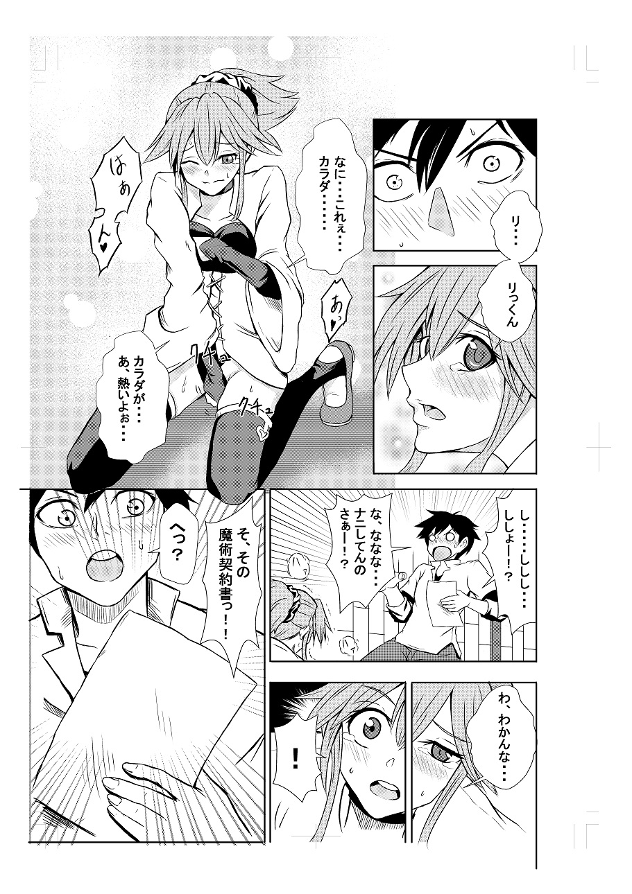 BEWITCH CONTRACT page 7 full