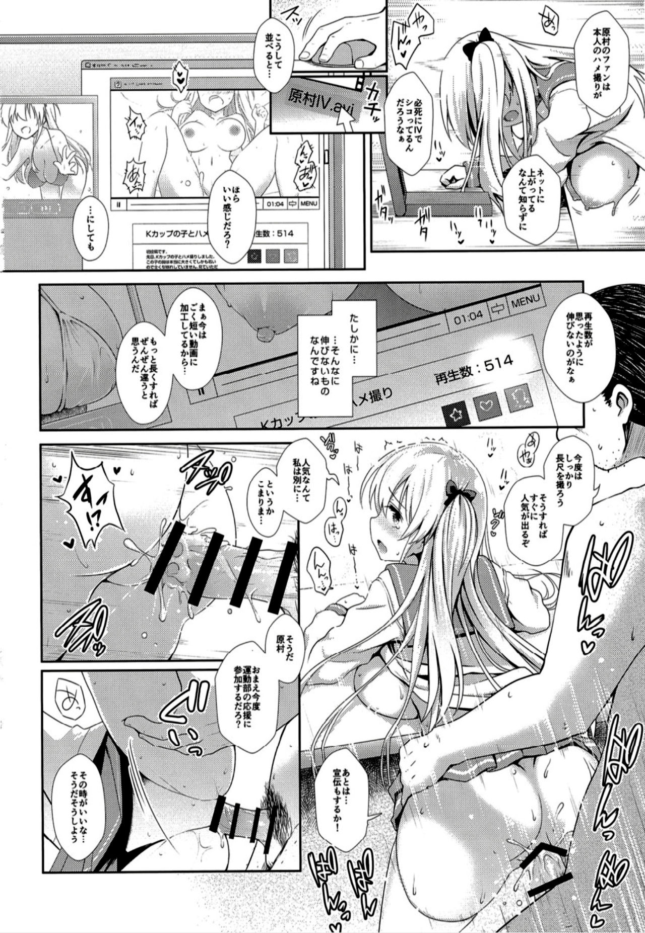 Mahjong Tenshi Nodocchi Kanzen Kaikin Tokubetsuhen page 3 full