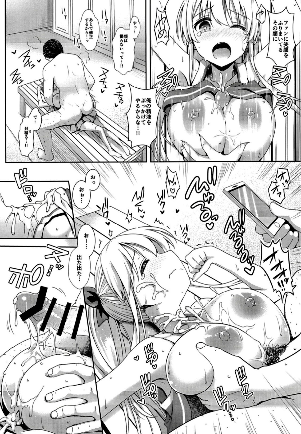 Mahjong Tenshi Nodocchi Kanzen Kaikin Tokubetsuhen page 7 full