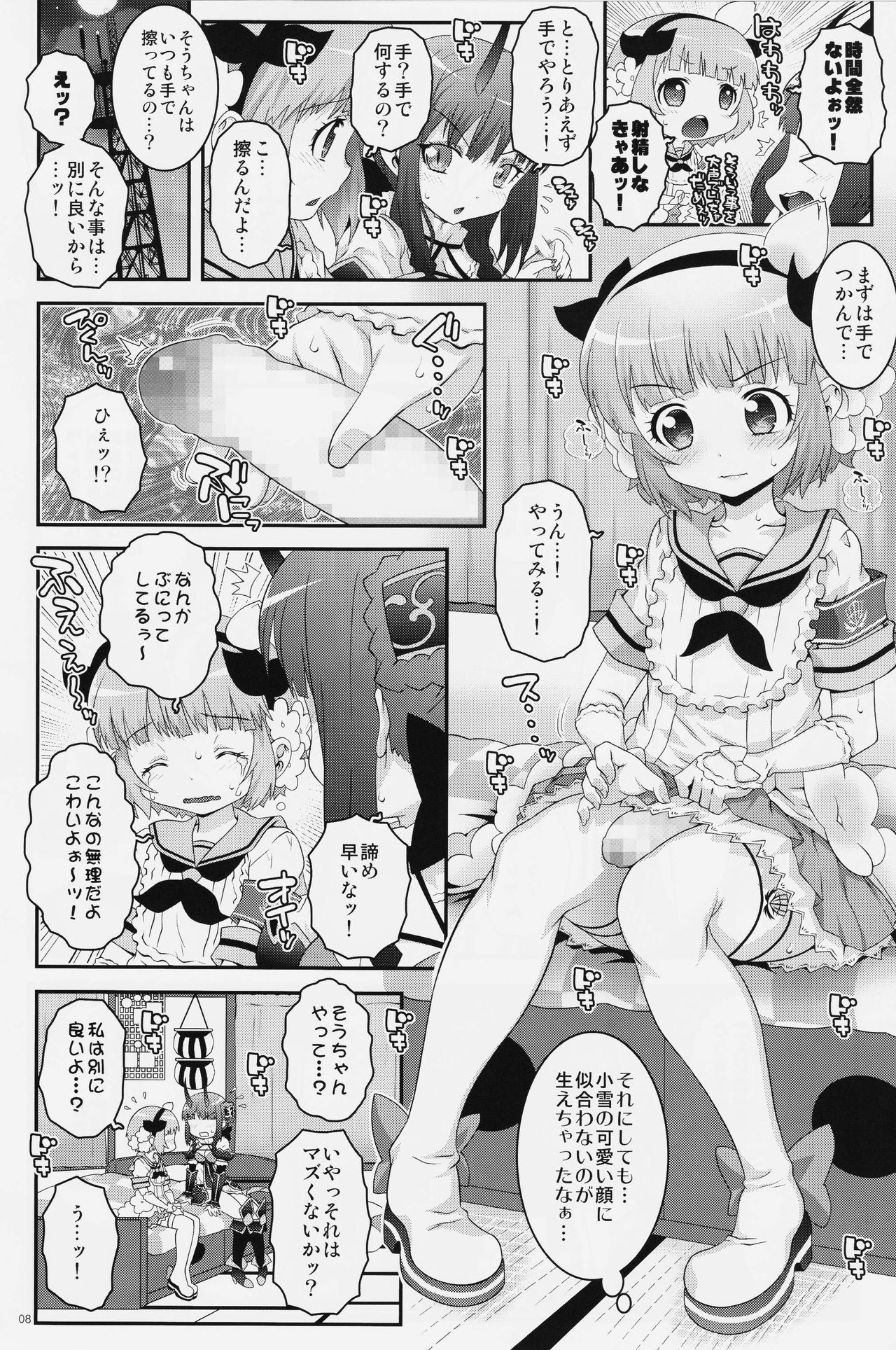 Mahou Shoujo Futanari Keikaku - Magical Girl Futanari Project page 7 full