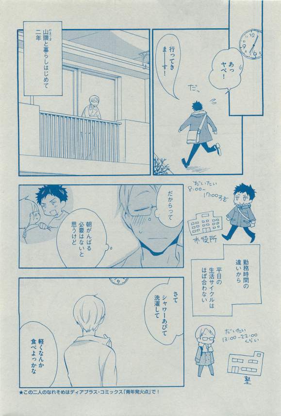 Dear+ 2015-03 page 10 full