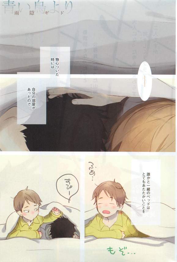 Dear+ 2015-03 page 5 full