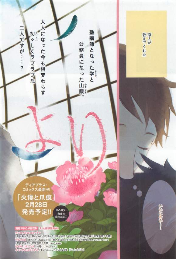 Dear+ 2015-03 page 6 full