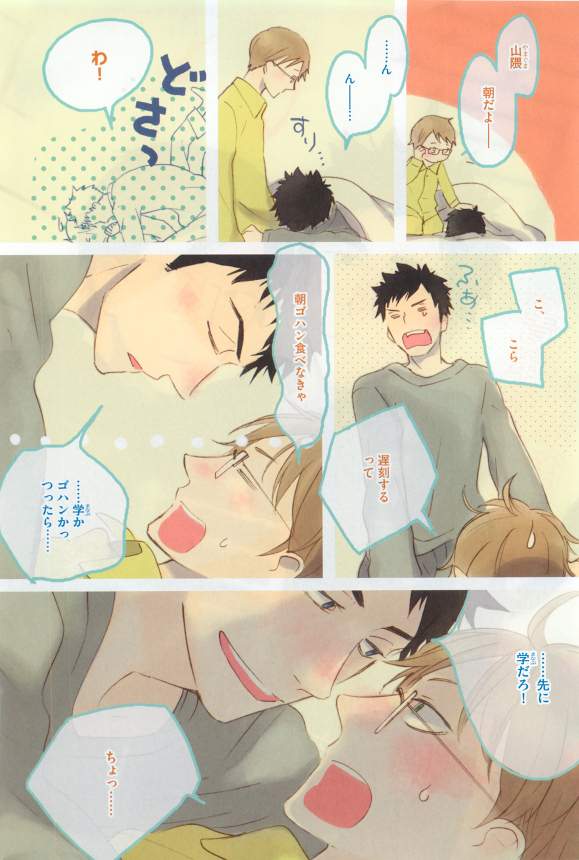 Dear+ 2015-03 page 8 full