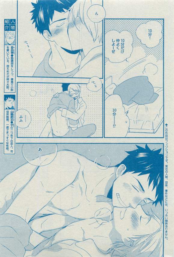 Dear+ 2015-03 page 9 full