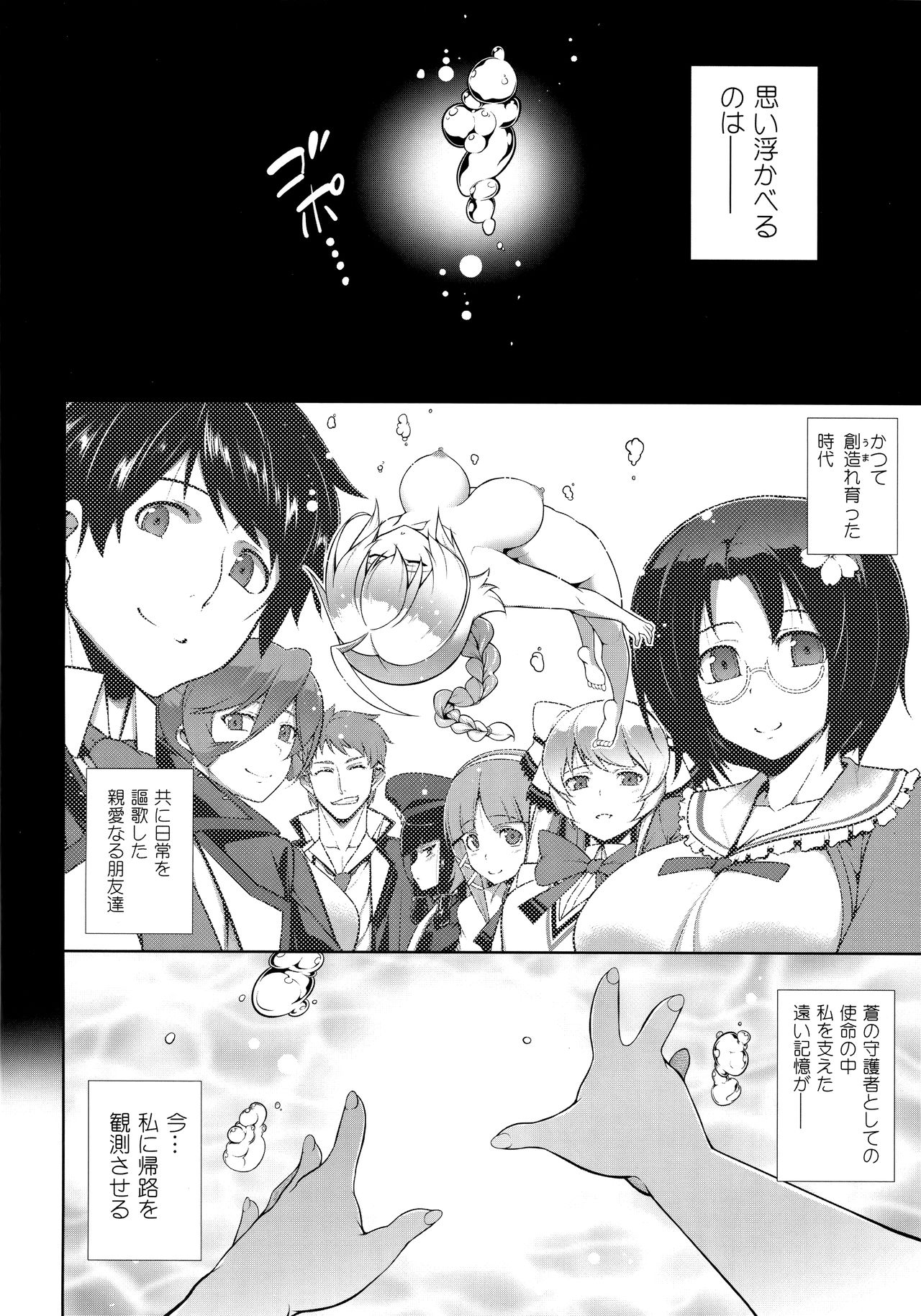 BREAK BLUE HOME COMING page 3 full