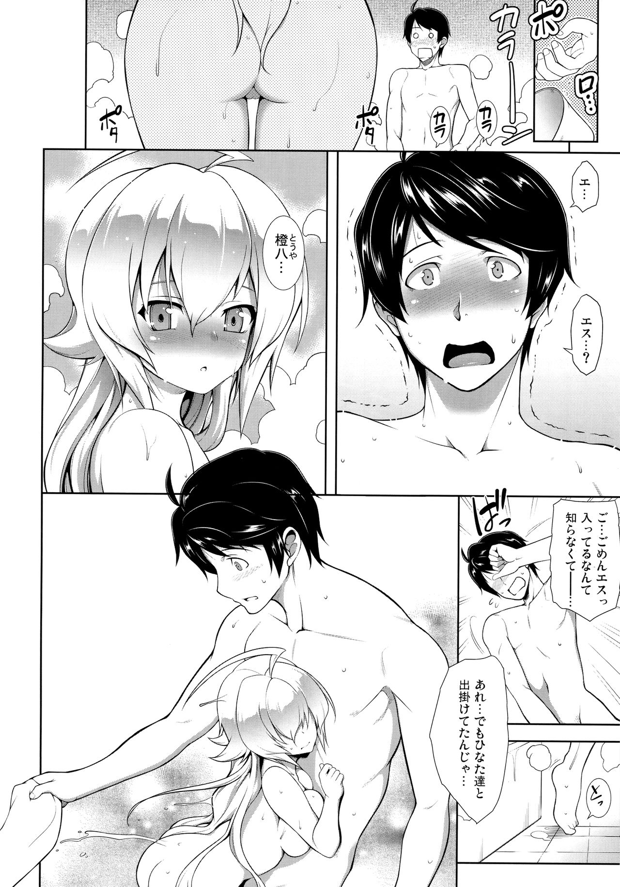 BREAK BLUE HOME COMING page 5 full