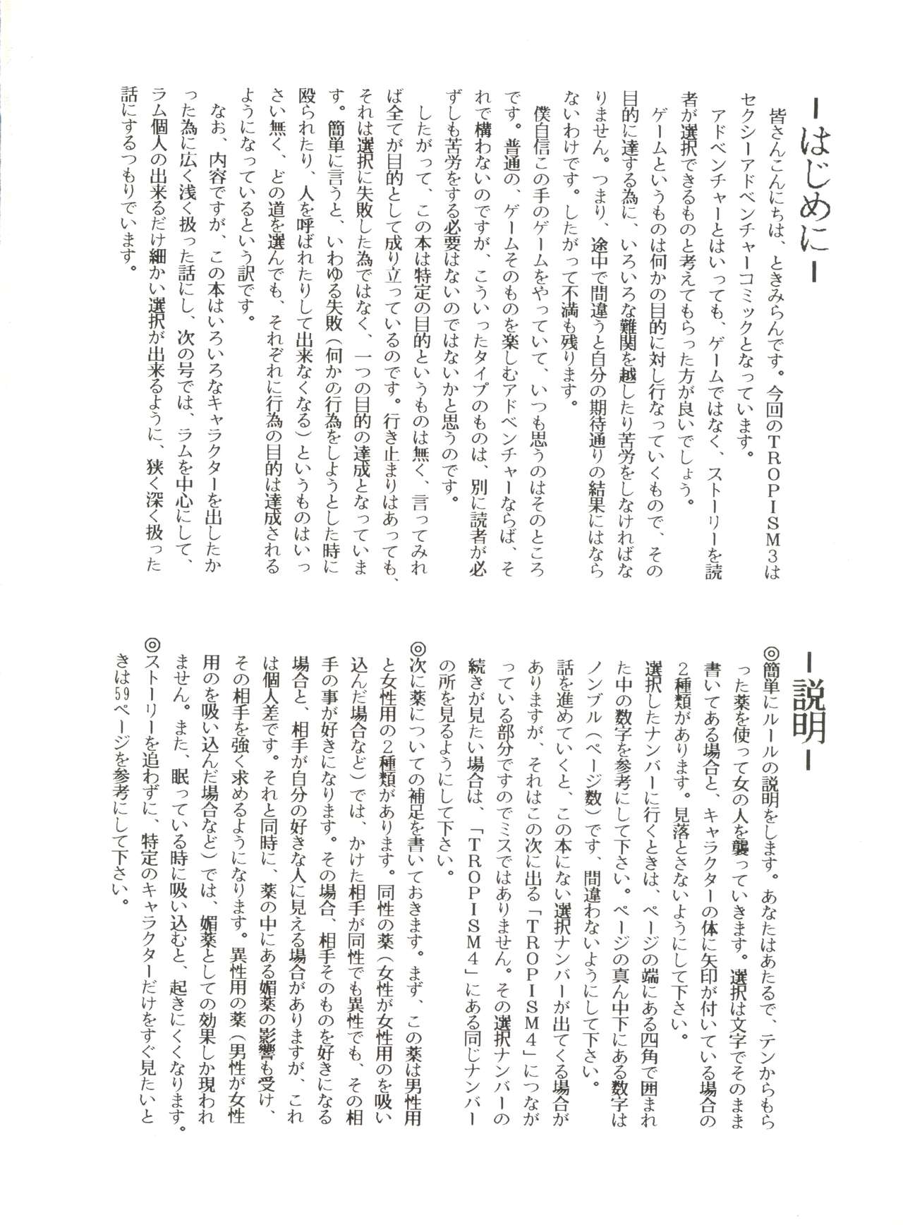 TROPISM 3 page 2 full