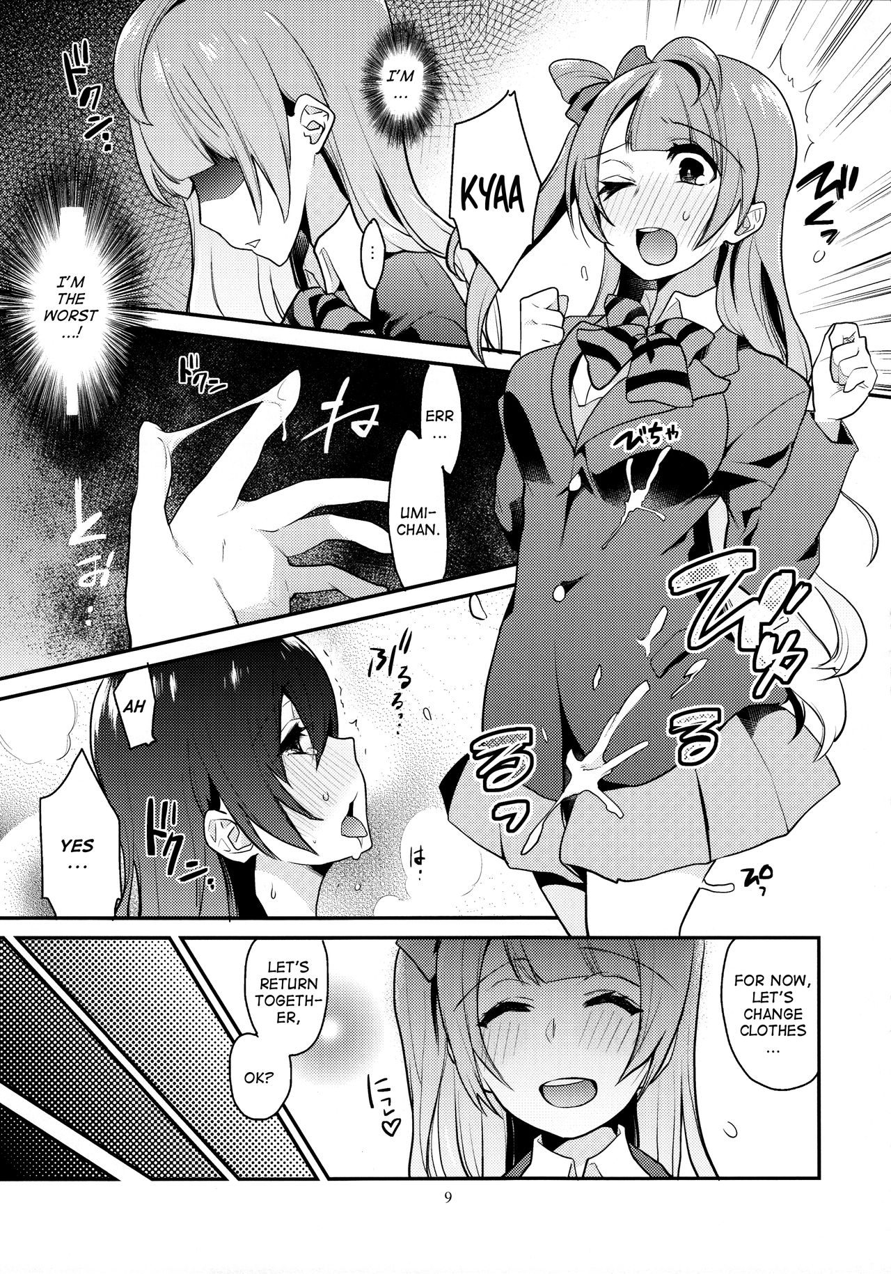 Imishin Love Arrow page 8 full