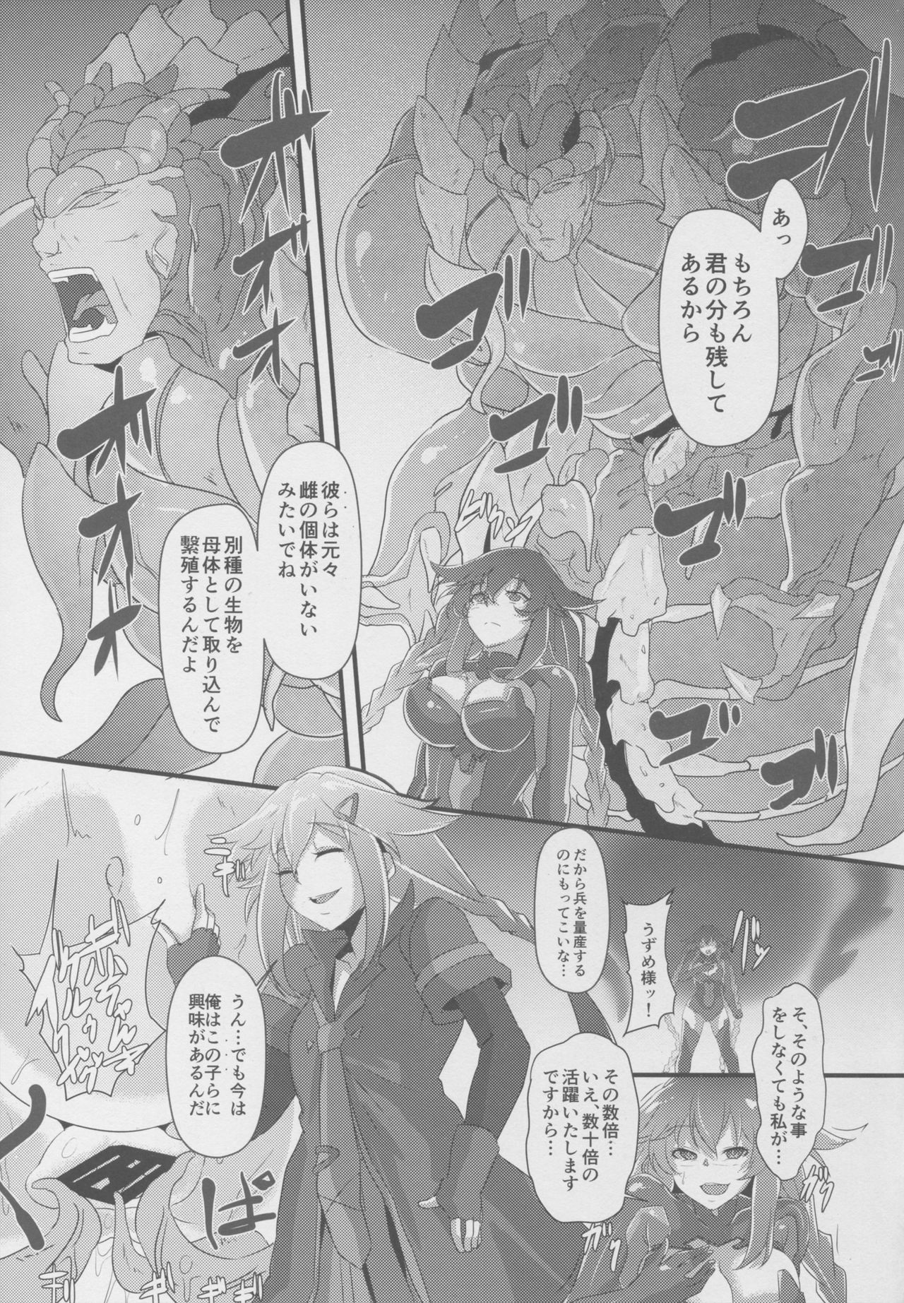 After the Nightmare page 7 full