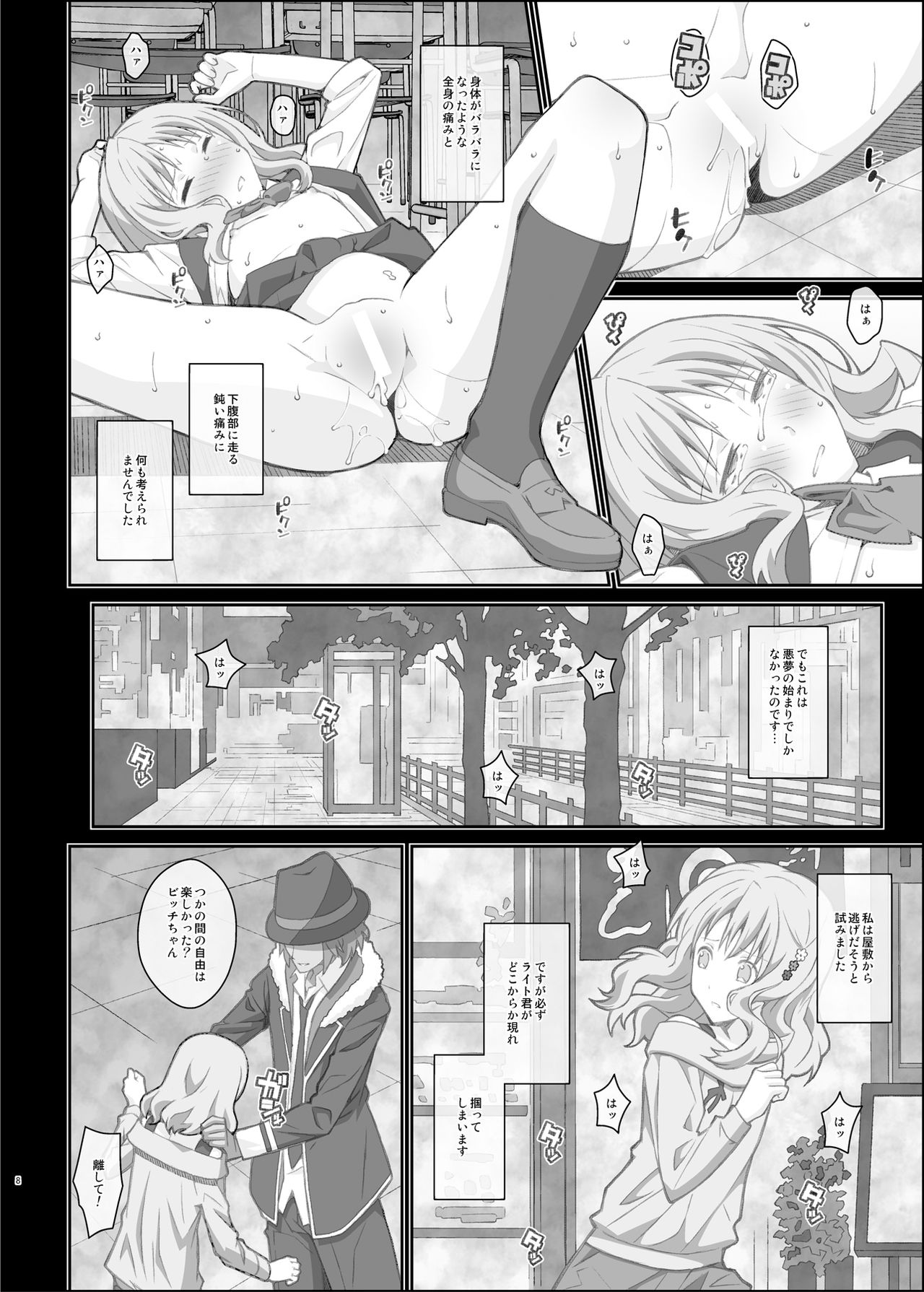 TYPE-40 page 8 full