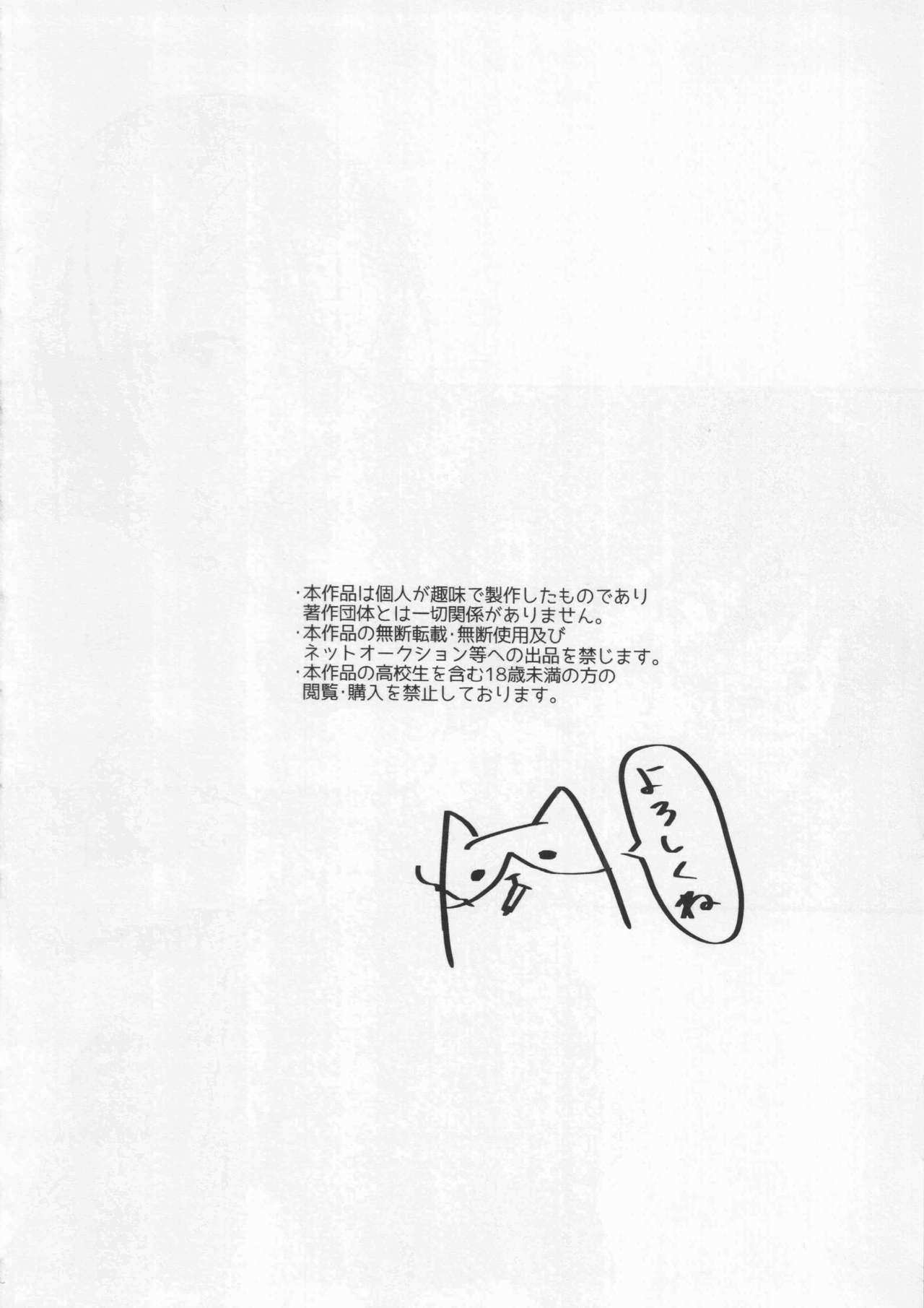 Futanari Djeeta-chan ga Airu-kun ni Gyaku Anal suru Hon page 3 full