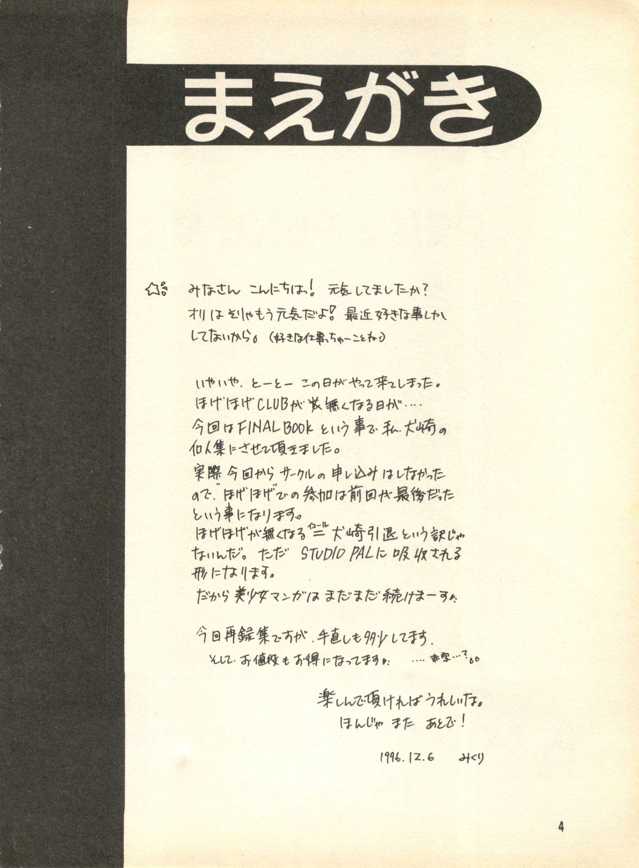 PEKE PEKE 9 page 3 full