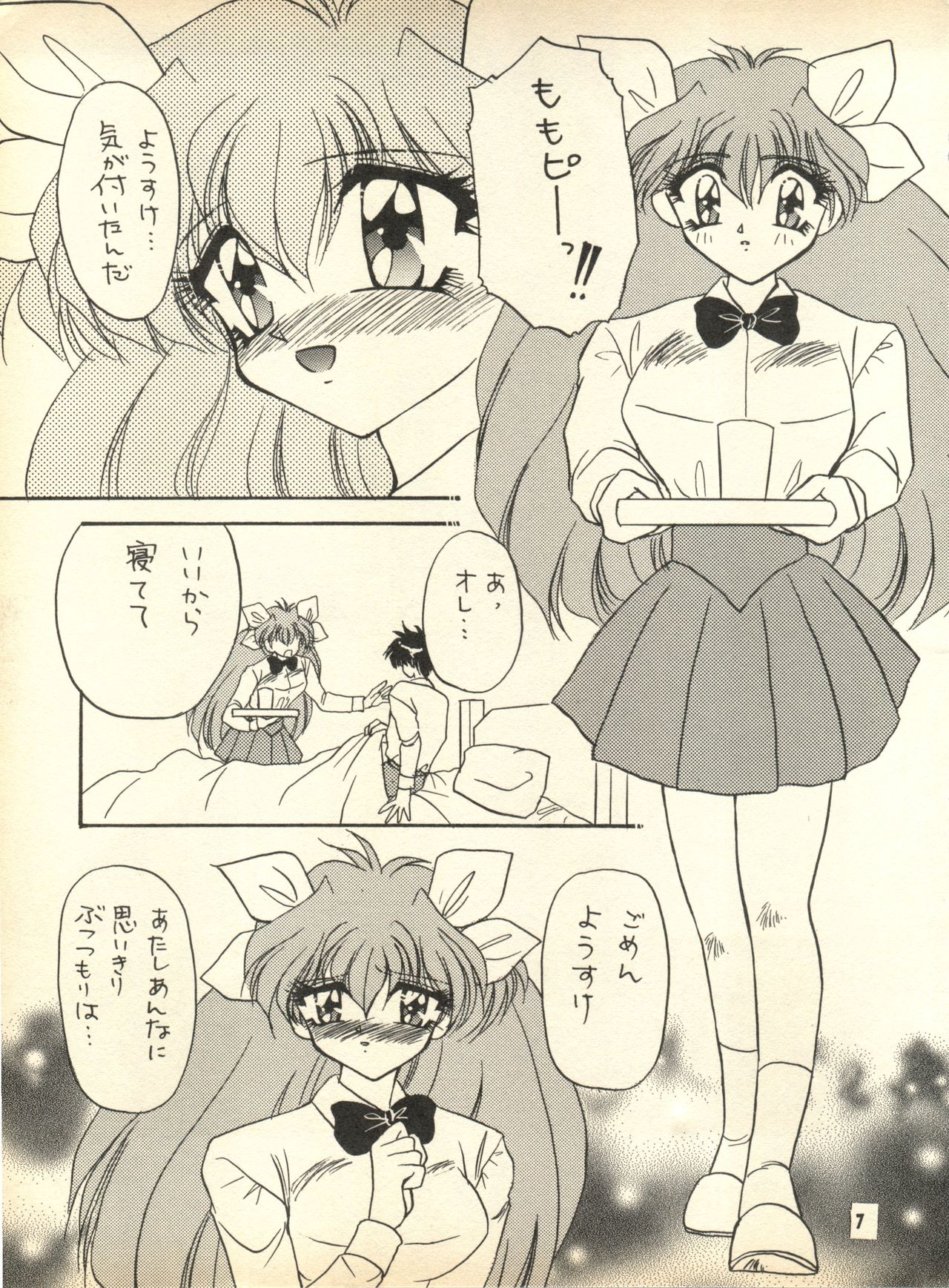 PEKE PEKE 9 page 6 full