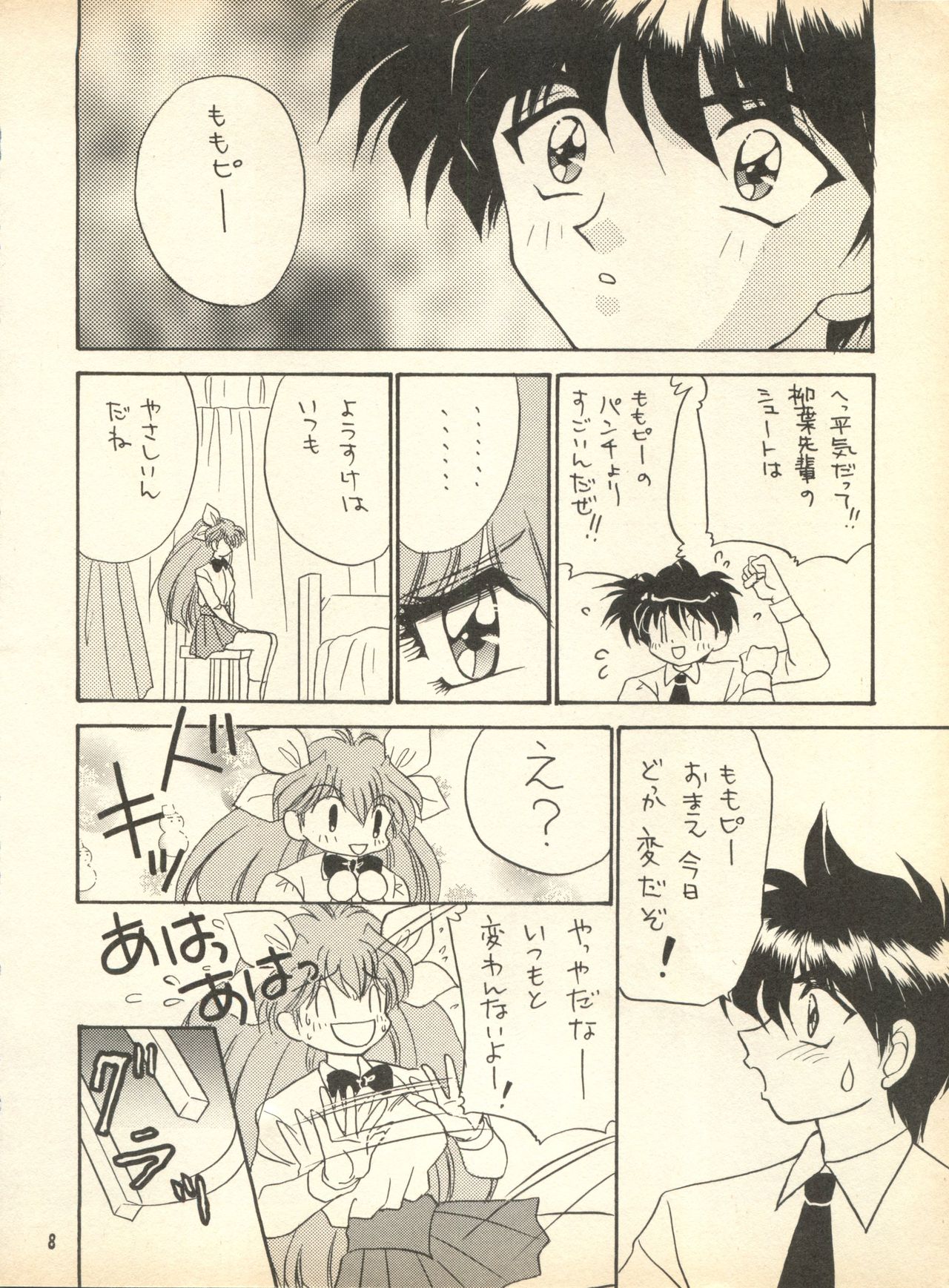PEKE PEKE 9 page 7 full