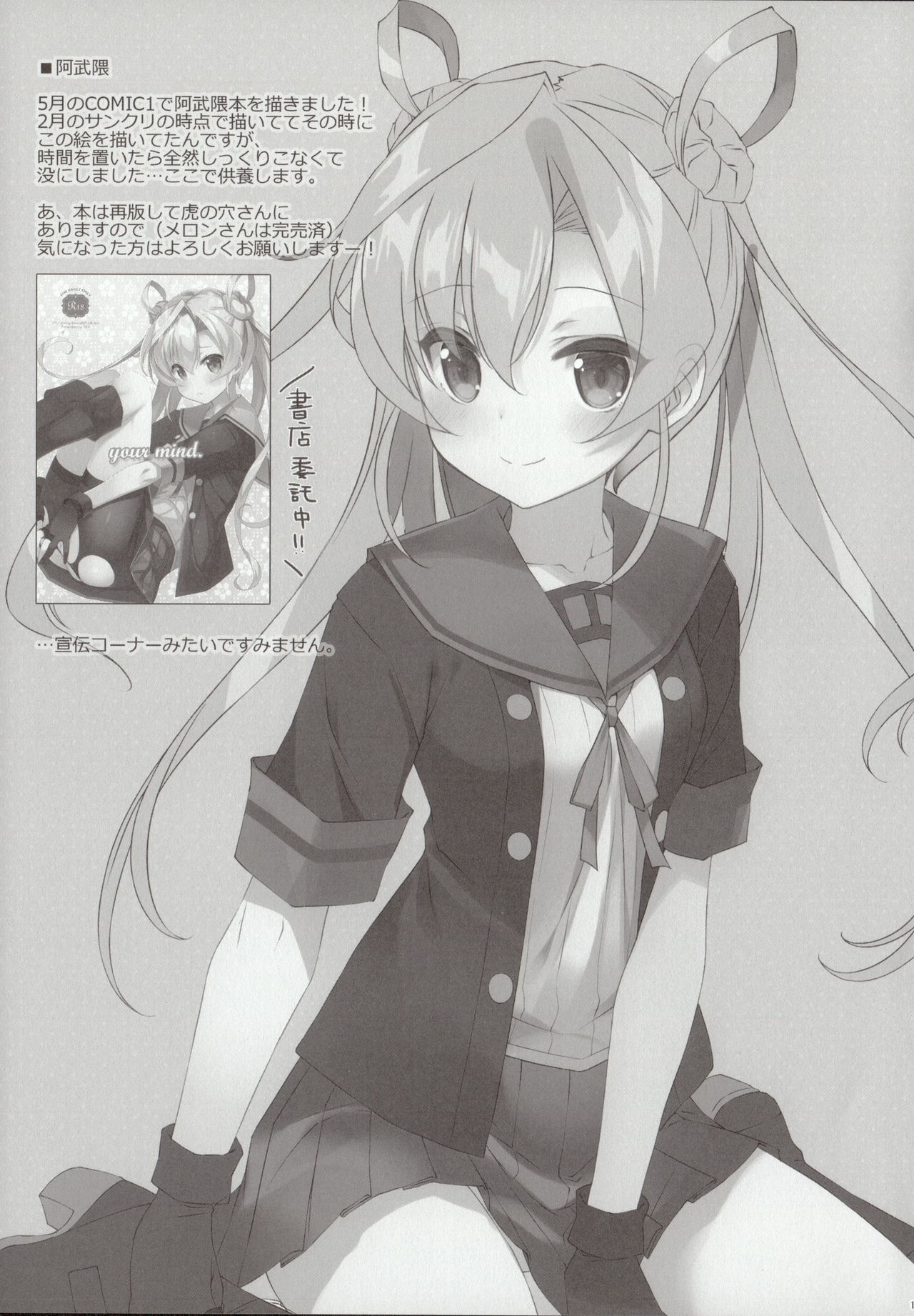 Mischief page 10 full