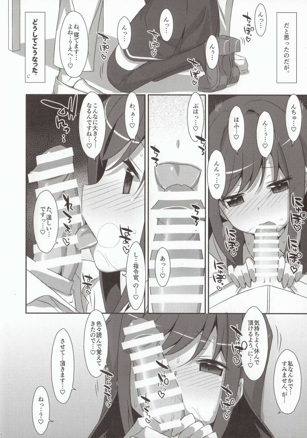 Mischief page 3 full