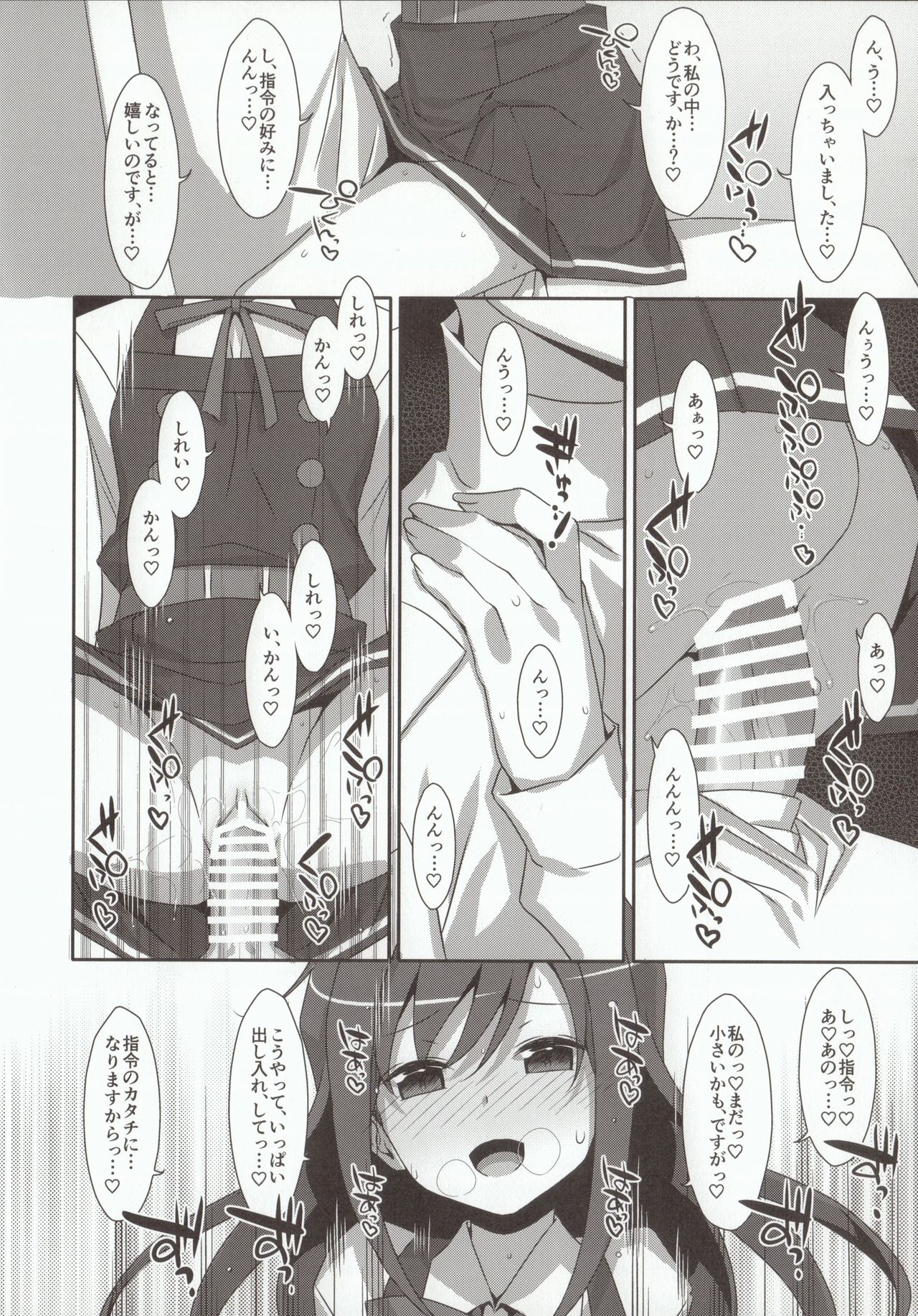 Mischief page 7 full