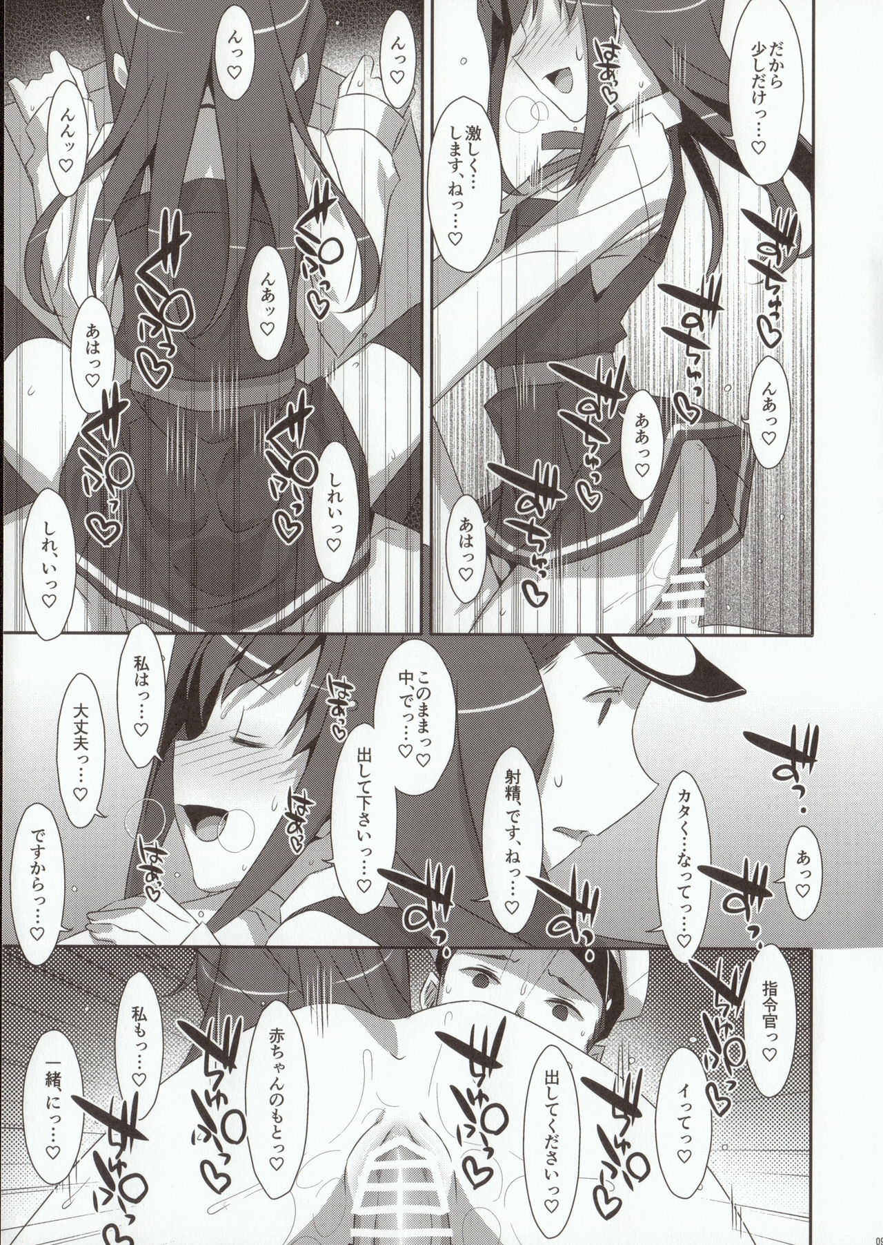 Mischief page 8 full