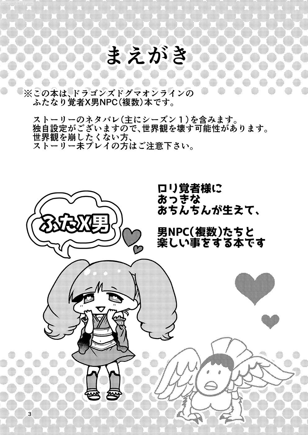 Kakusha-sama no Futanari Online page 2 full