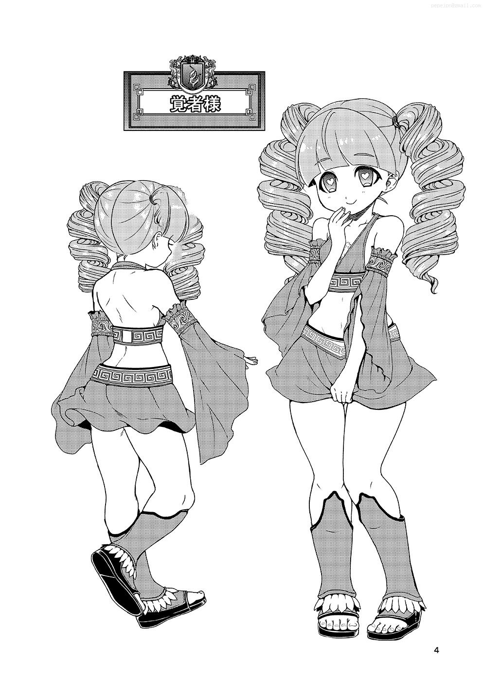 Kakusha-sama no Futanari Online page 3 full