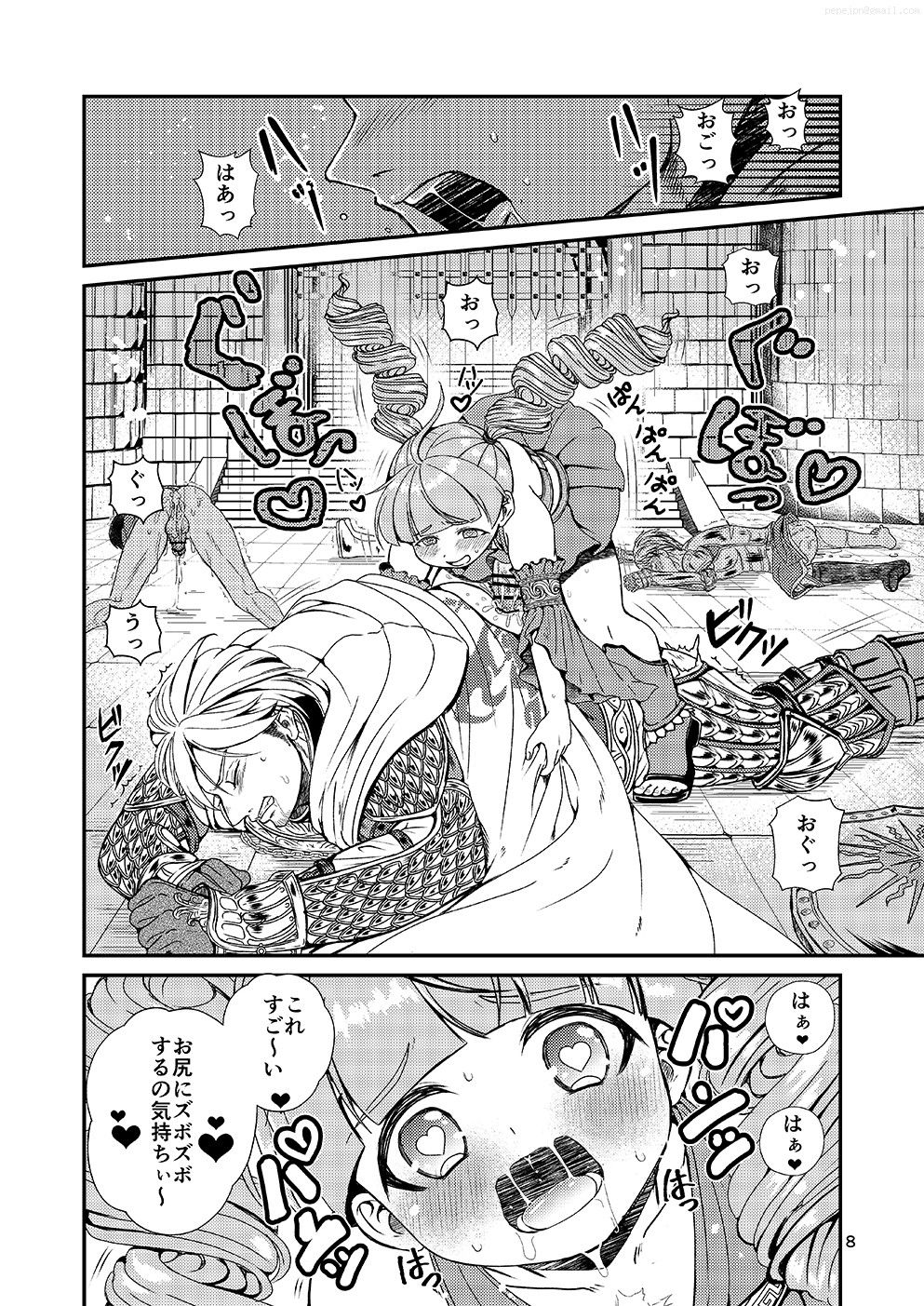 Kakusha-sama no Futanari Online page 7 full