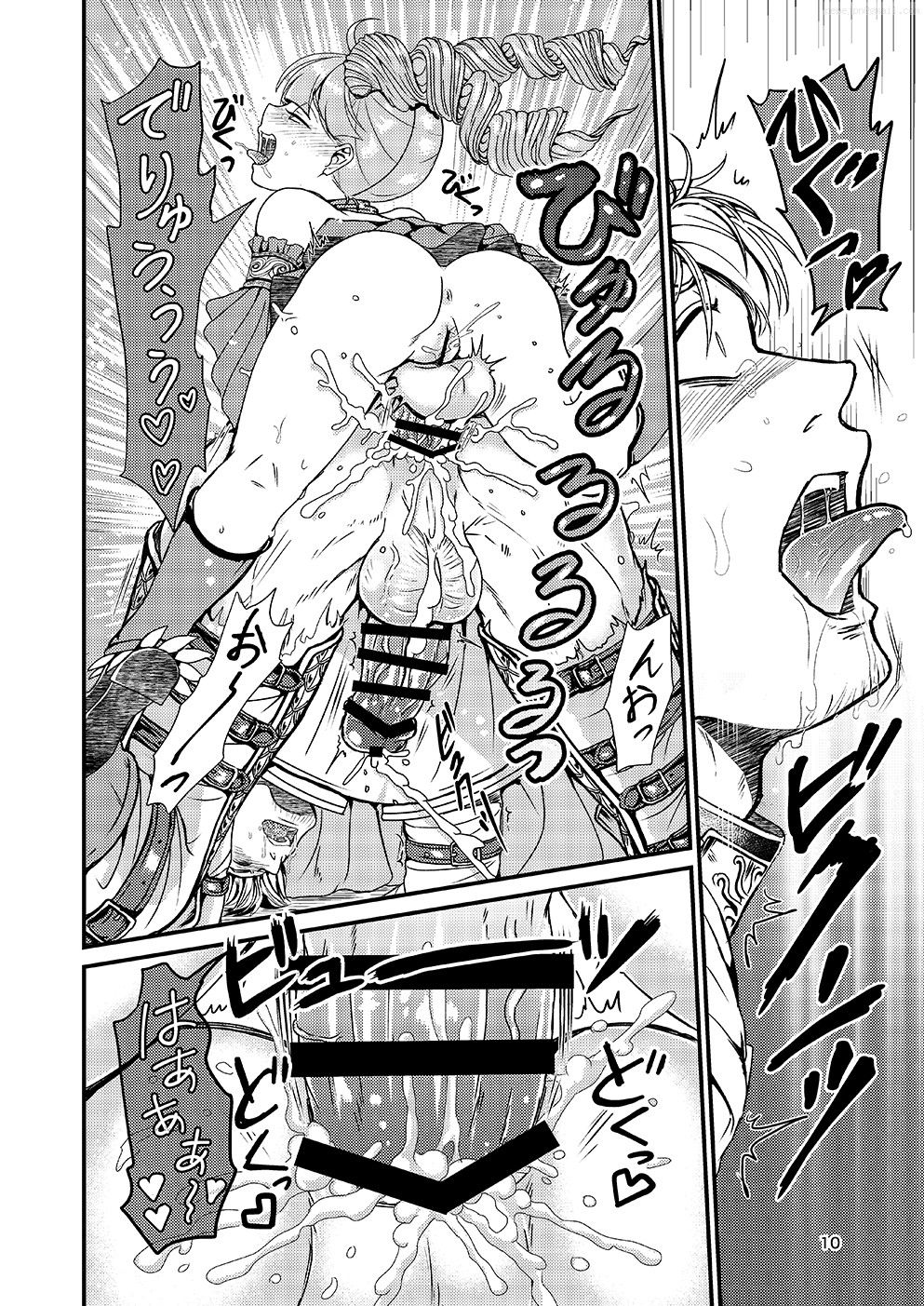 Kakusha-sama no Futanari Online page 9 full