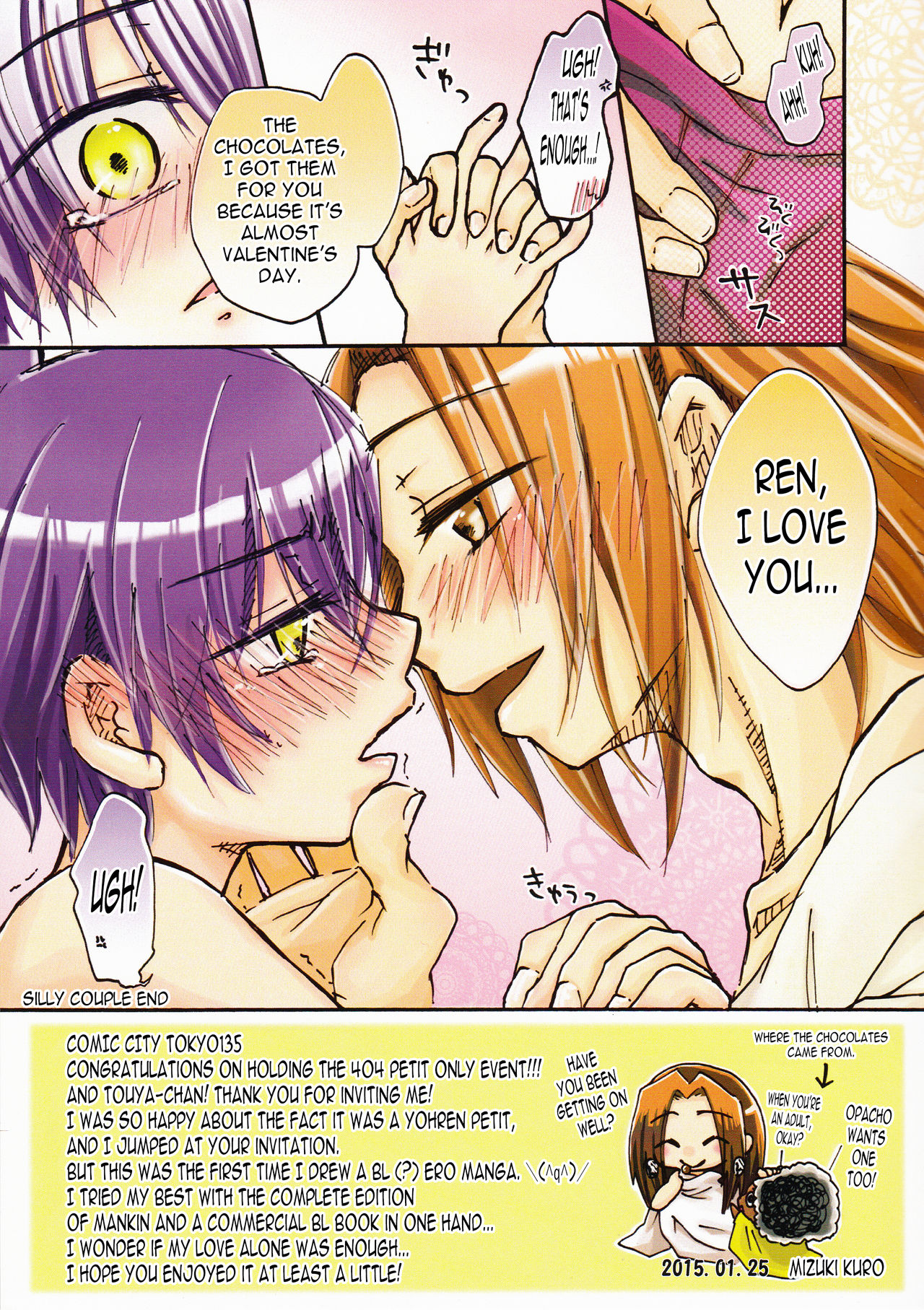 404 Puchiki Nen Hon page 7 full